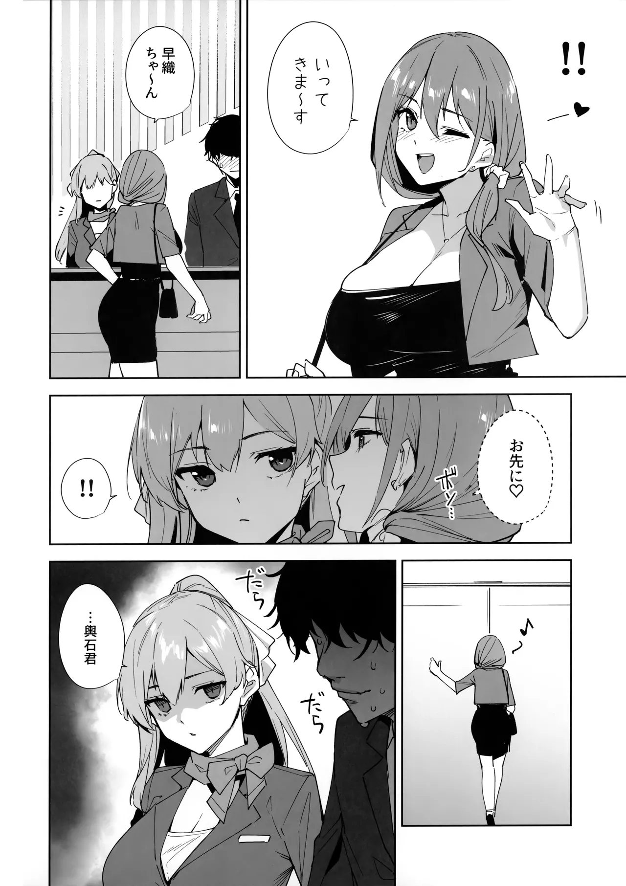 タワーレジデンス 接遇課対応中 - page57