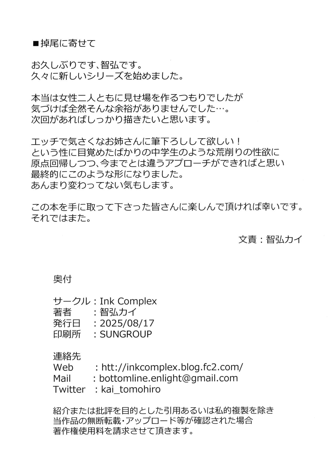 タワーレジデンス 接遇課対応中 - page61