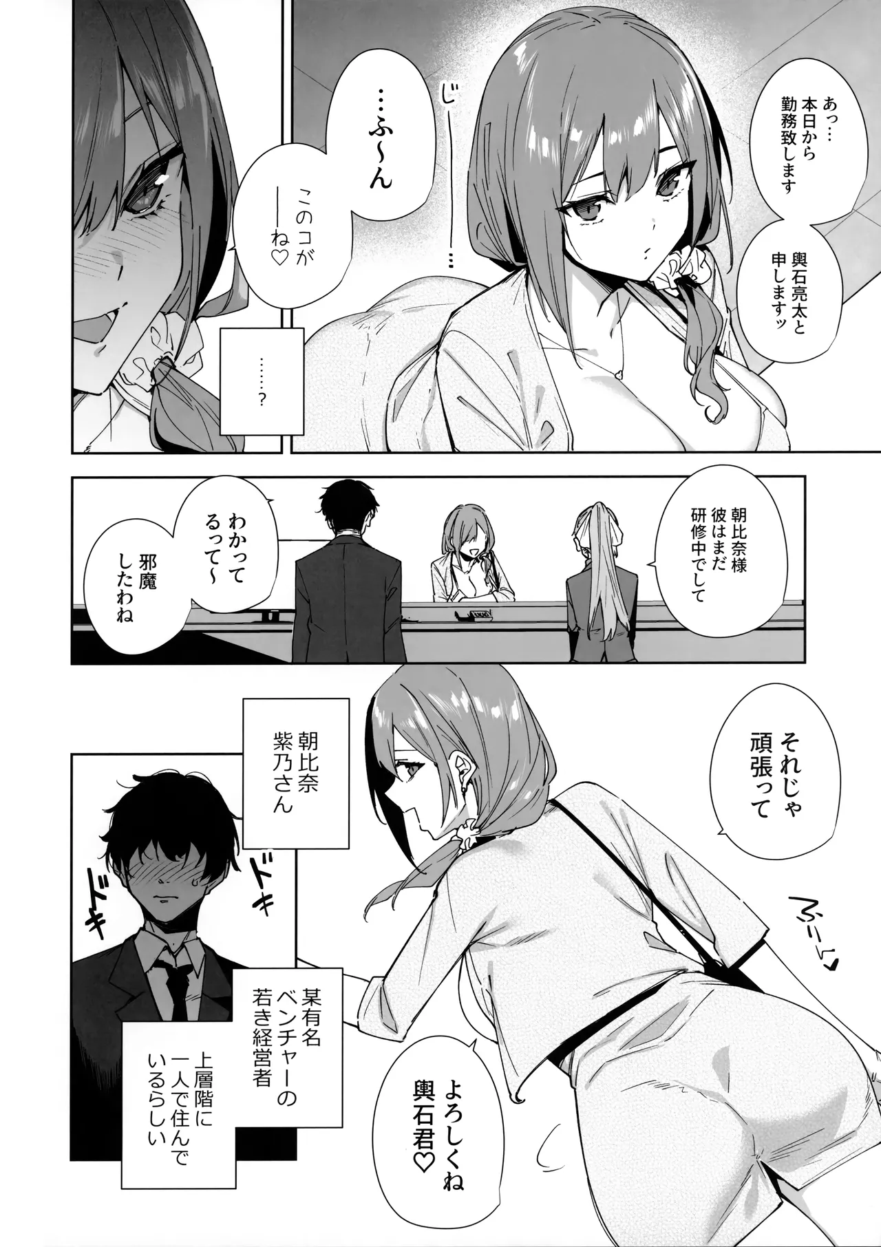 タワーレジデンス 接遇課対応中 - page9