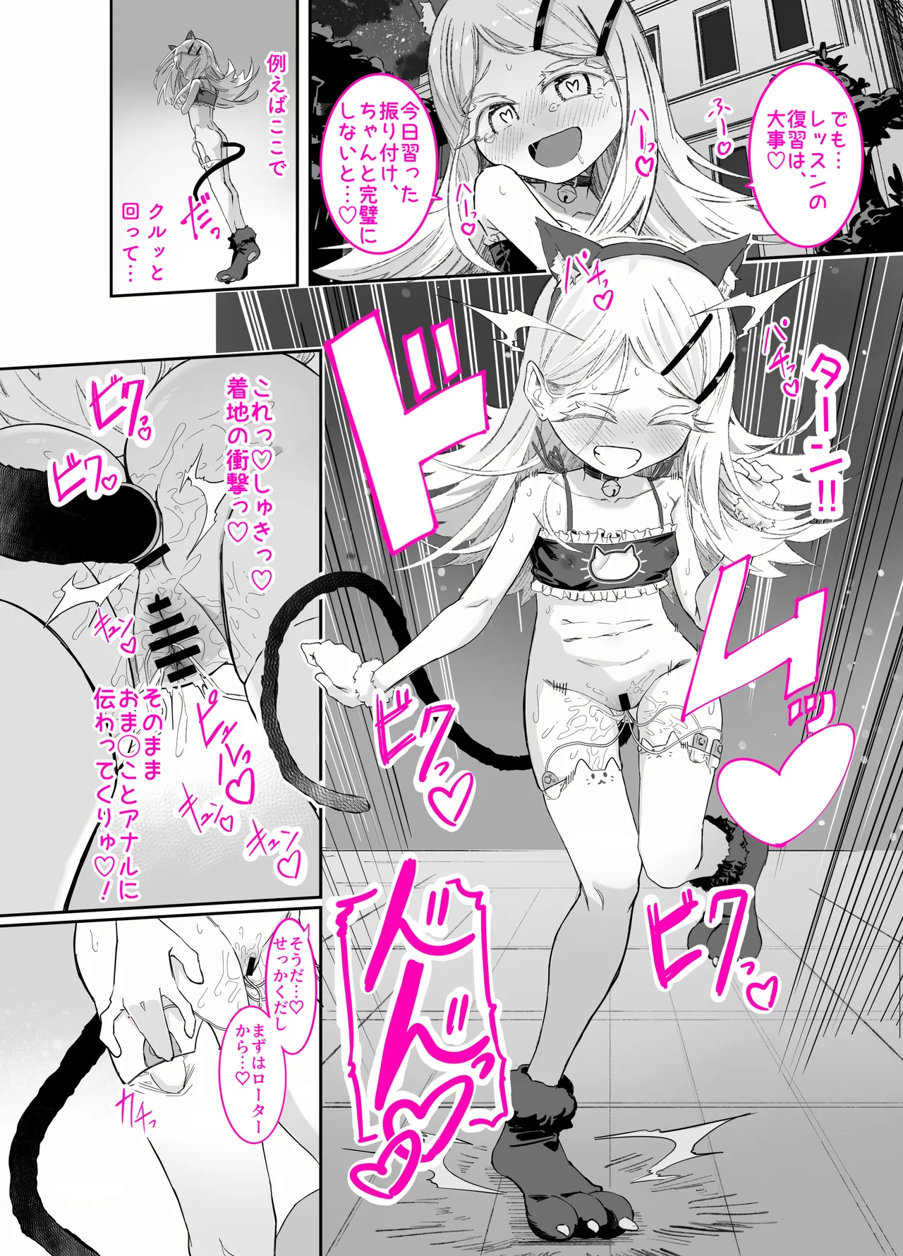 篠澤さんの、わたしに一番向いてないオナニー - page29