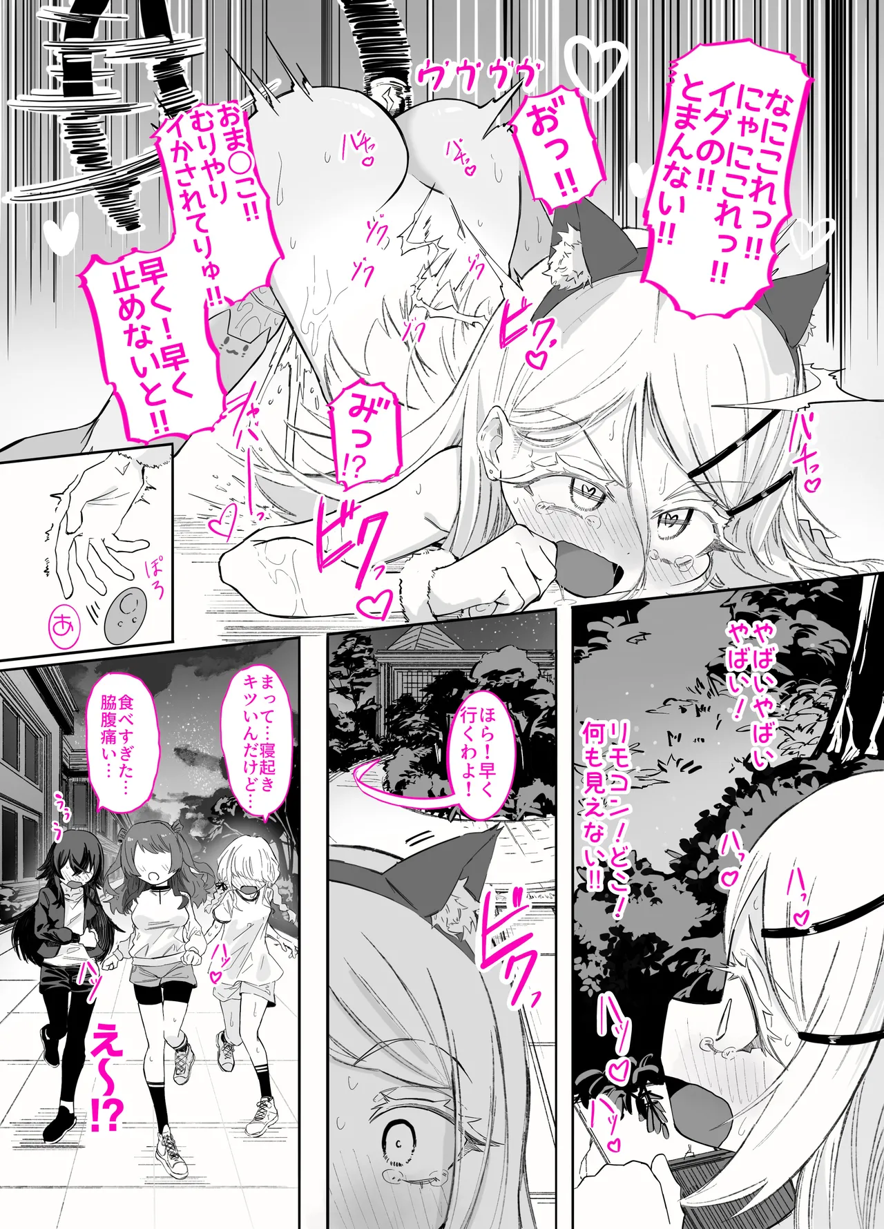 篠澤さんの、わたしに一番向いてないオナニー - page32