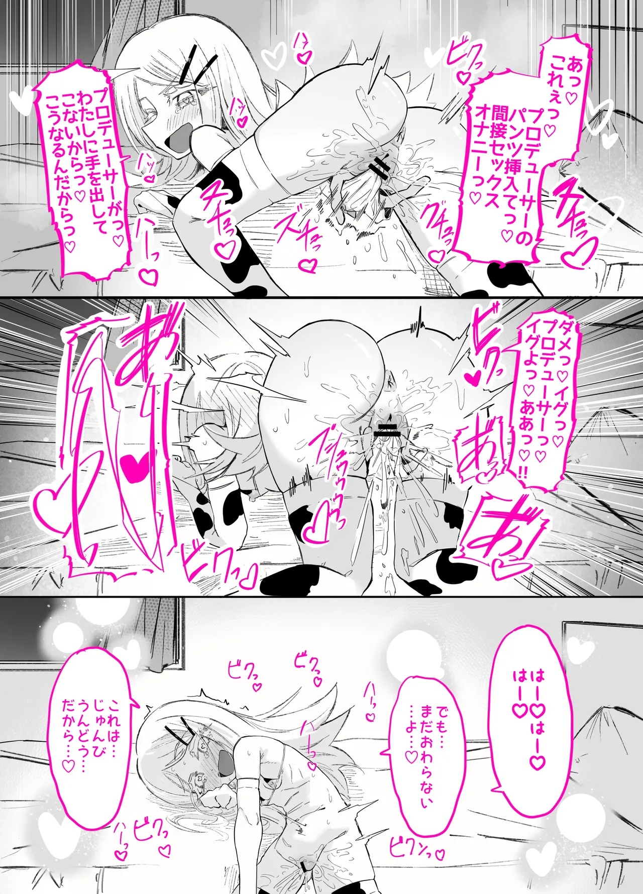 篠澤さんの、わたしに一番向いてないオナニー - page39