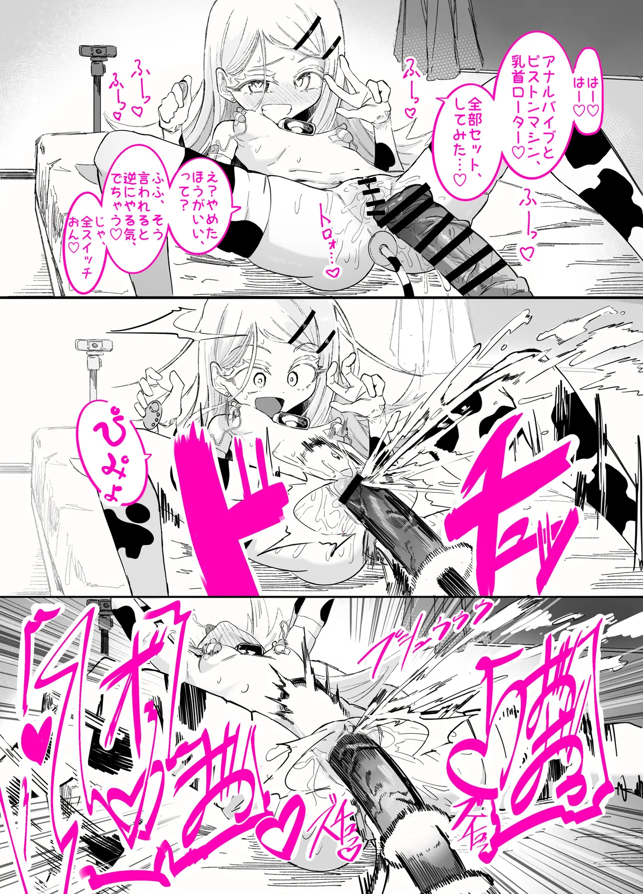 篠澤さんの、わたしに一番向いてないオナニー - page40