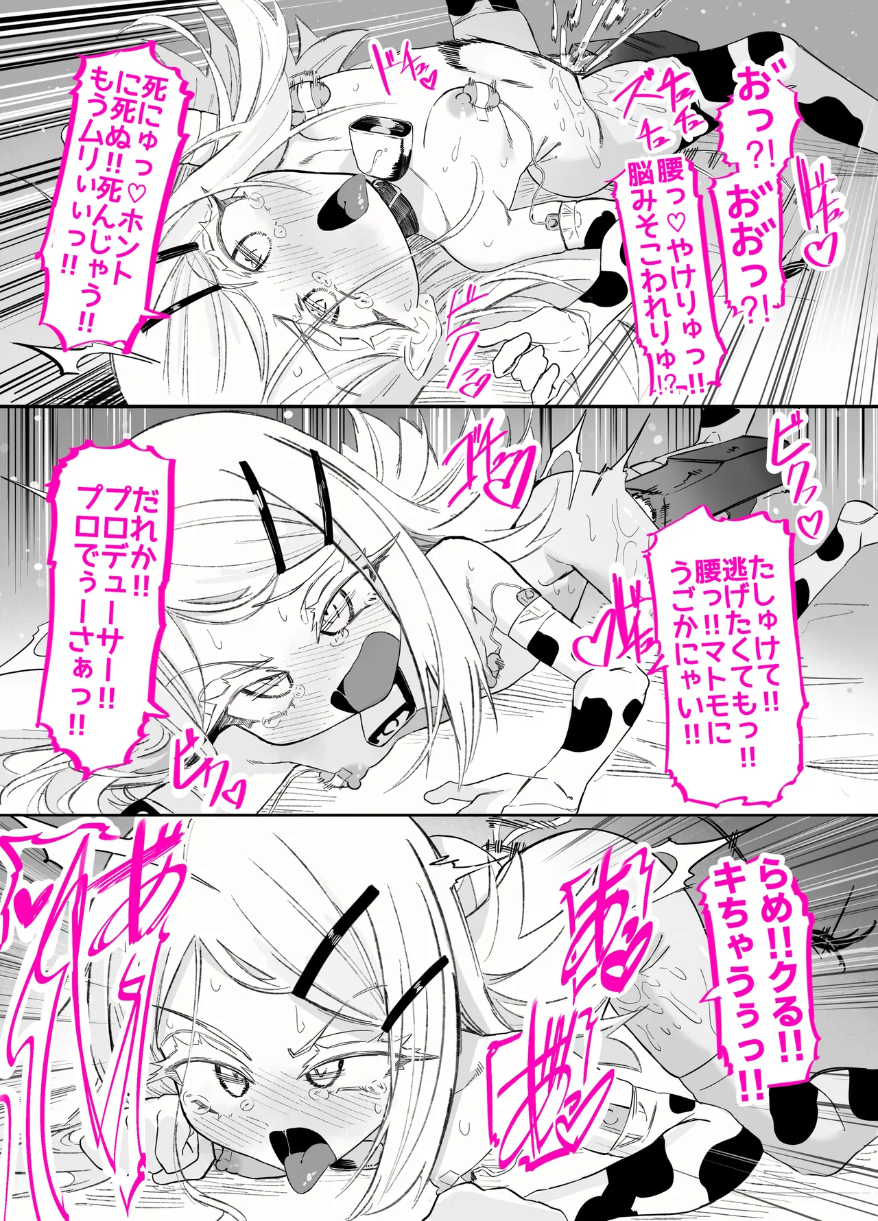 篠澤さんの、わたしに一番向いてないオナニー - page41