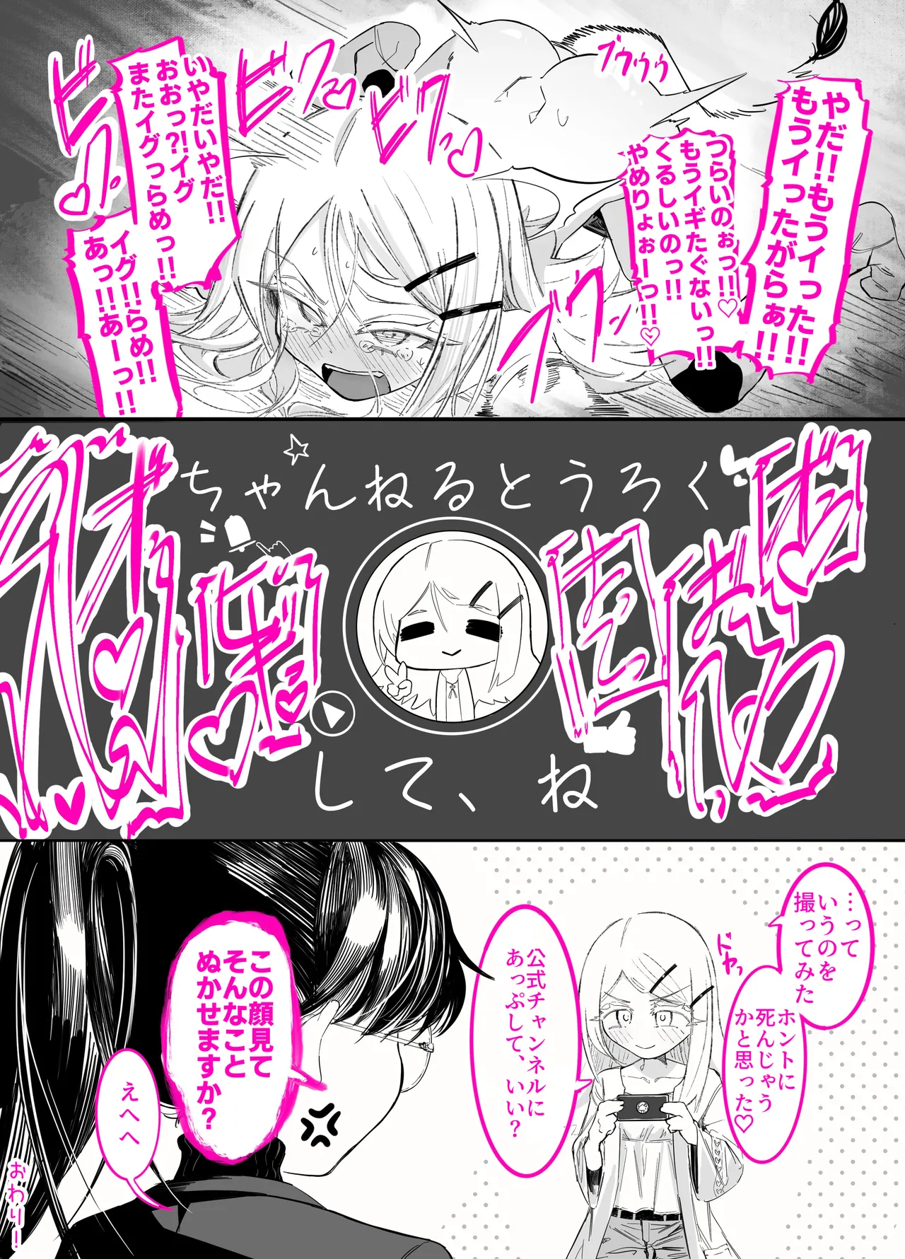 篠澤さんの、わたしに一番向いてないオナニー - page42