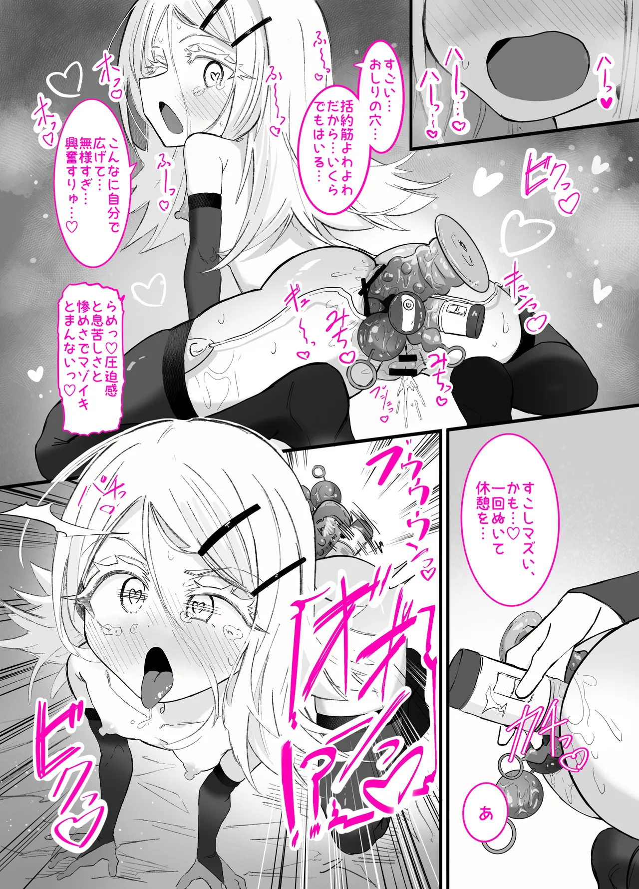 篠澤さんの、わたしに一番向いてないオナニー - page45