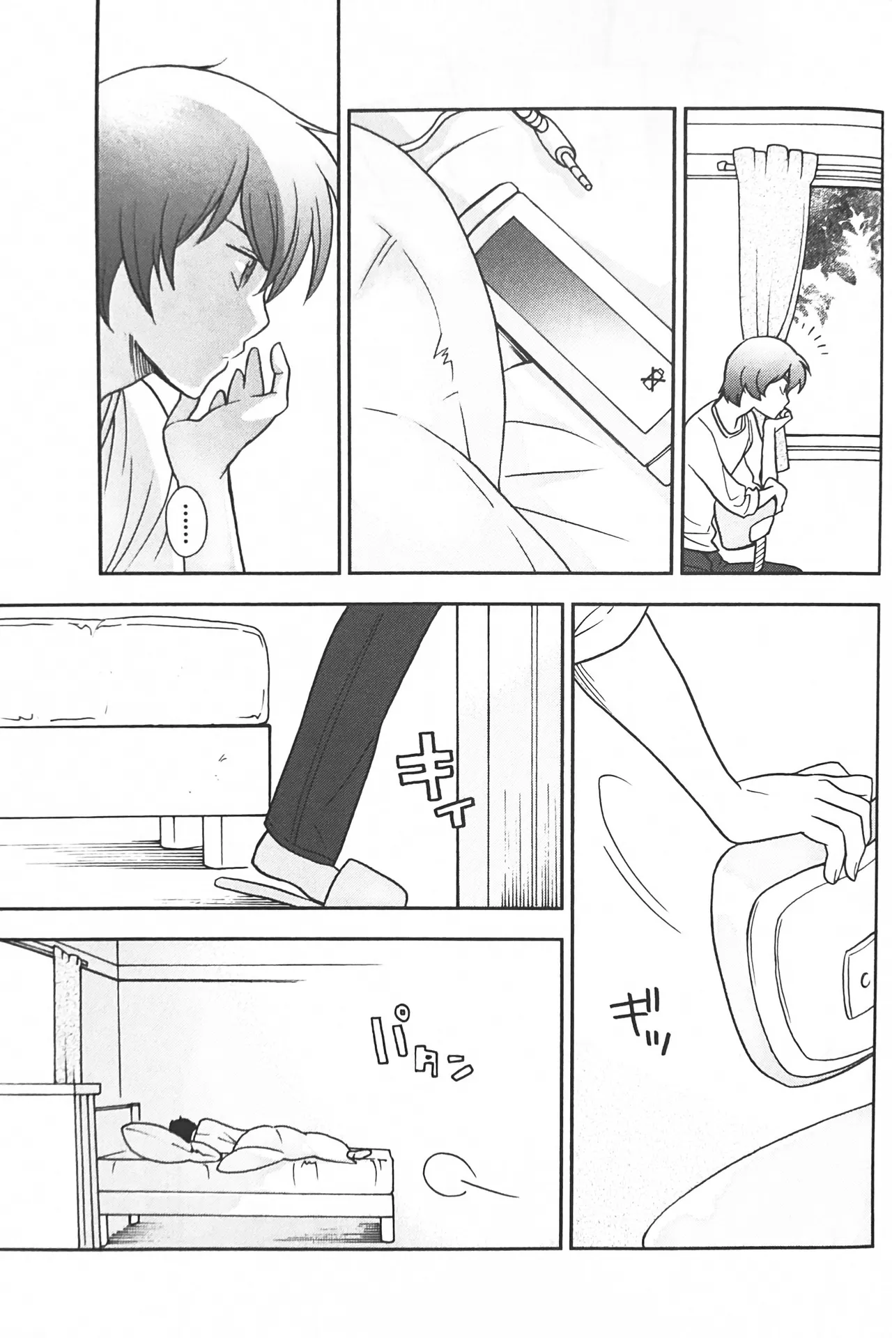 空想科学 - page31