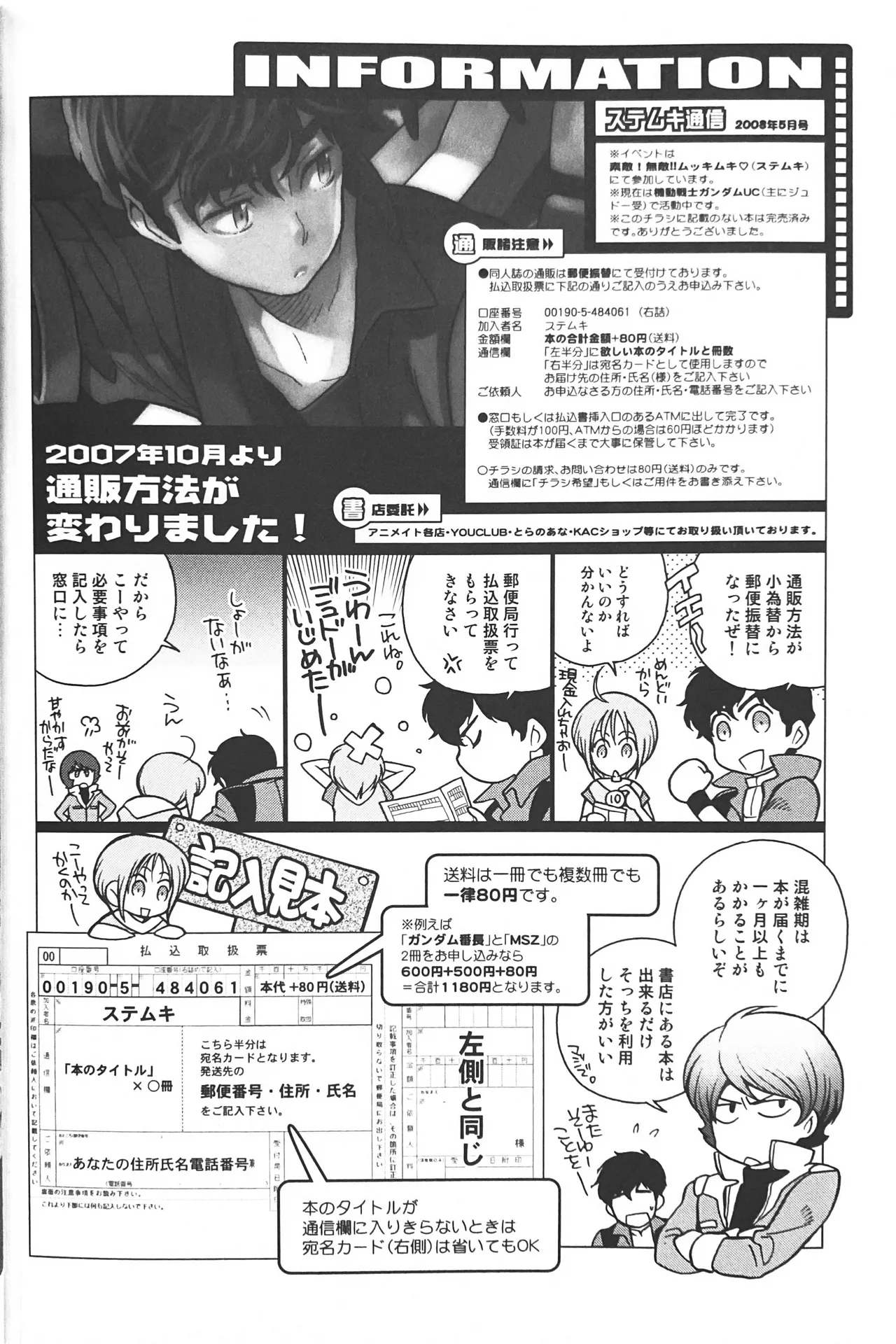 空想科学 - page36