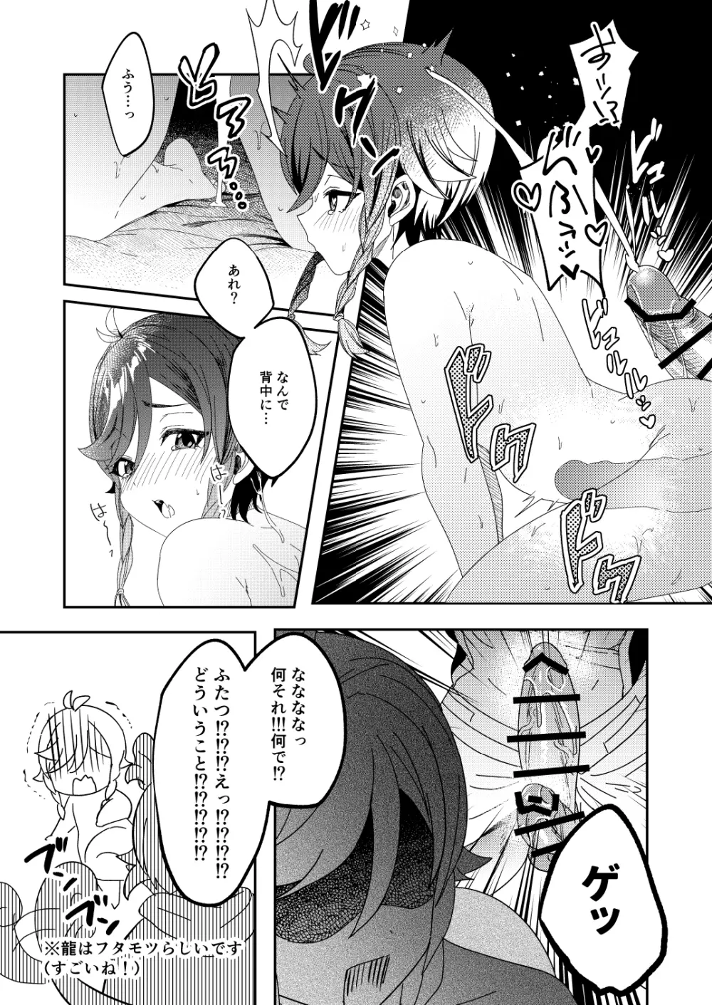 鍾ウェンSKBブック - page10