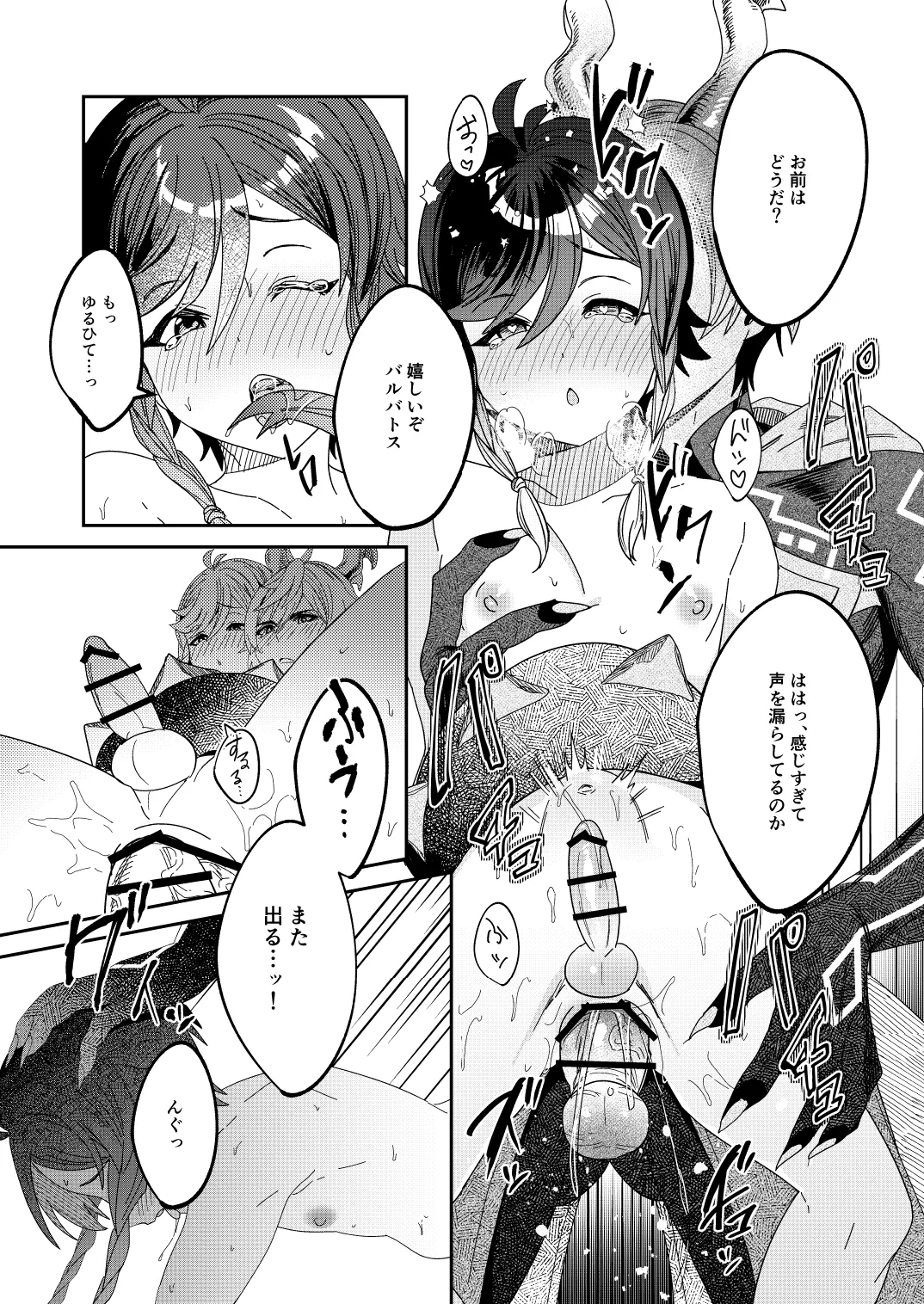 鍾ウェンSKBブック - page14