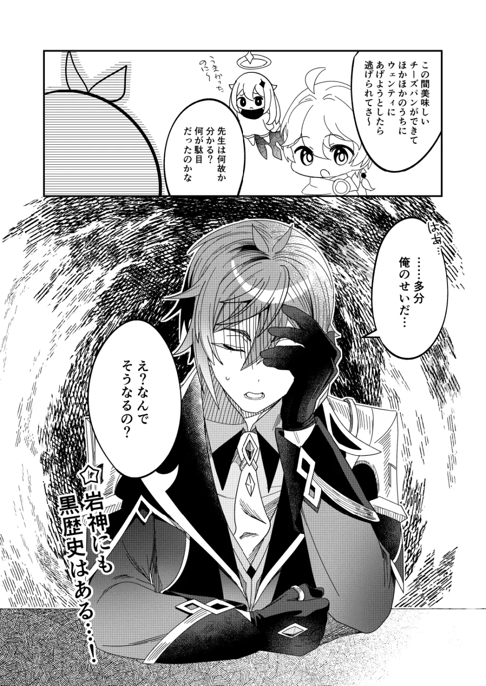鍾ウェンSKBブック - page17
