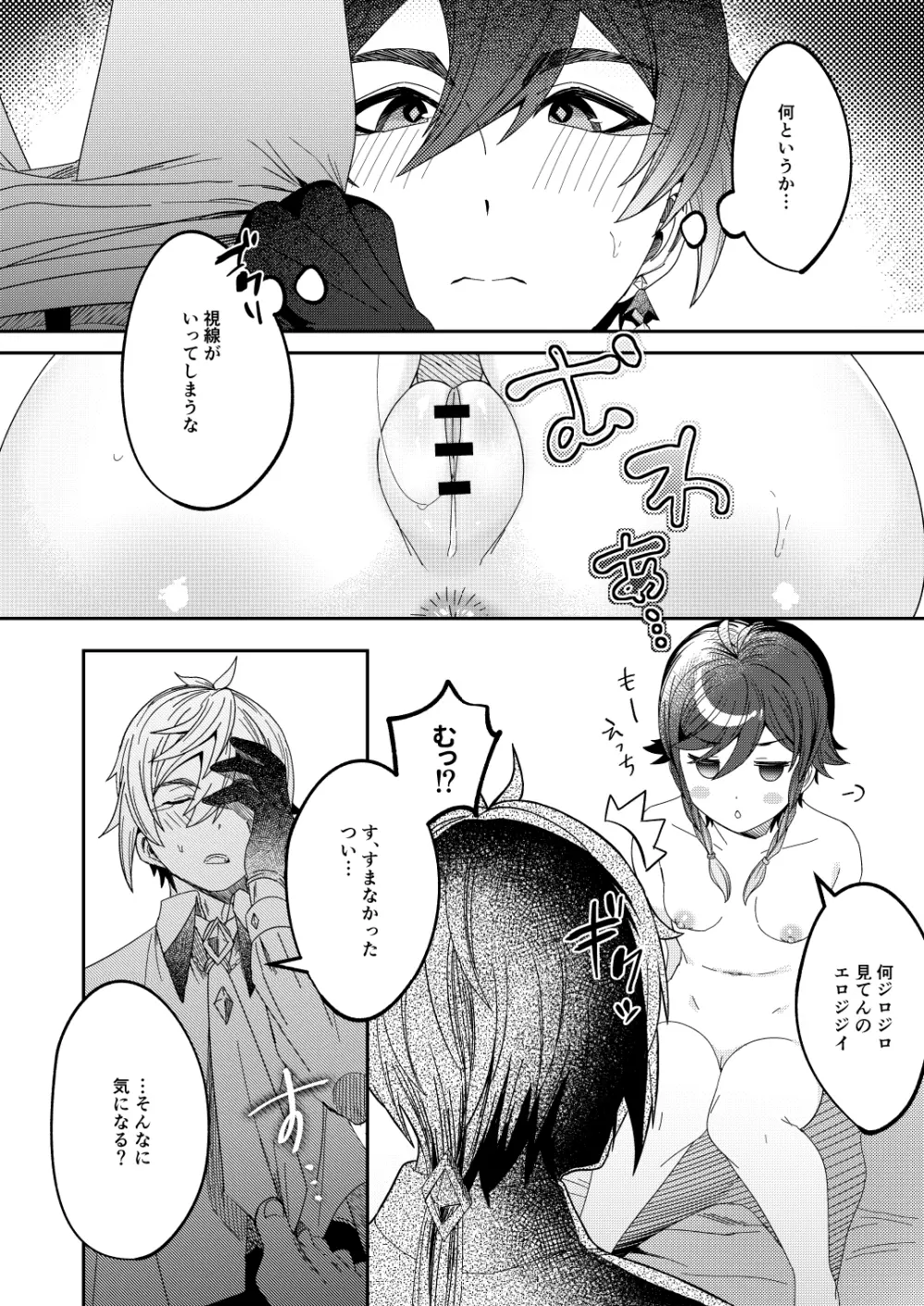 鍾ウェンSKBブック - page21