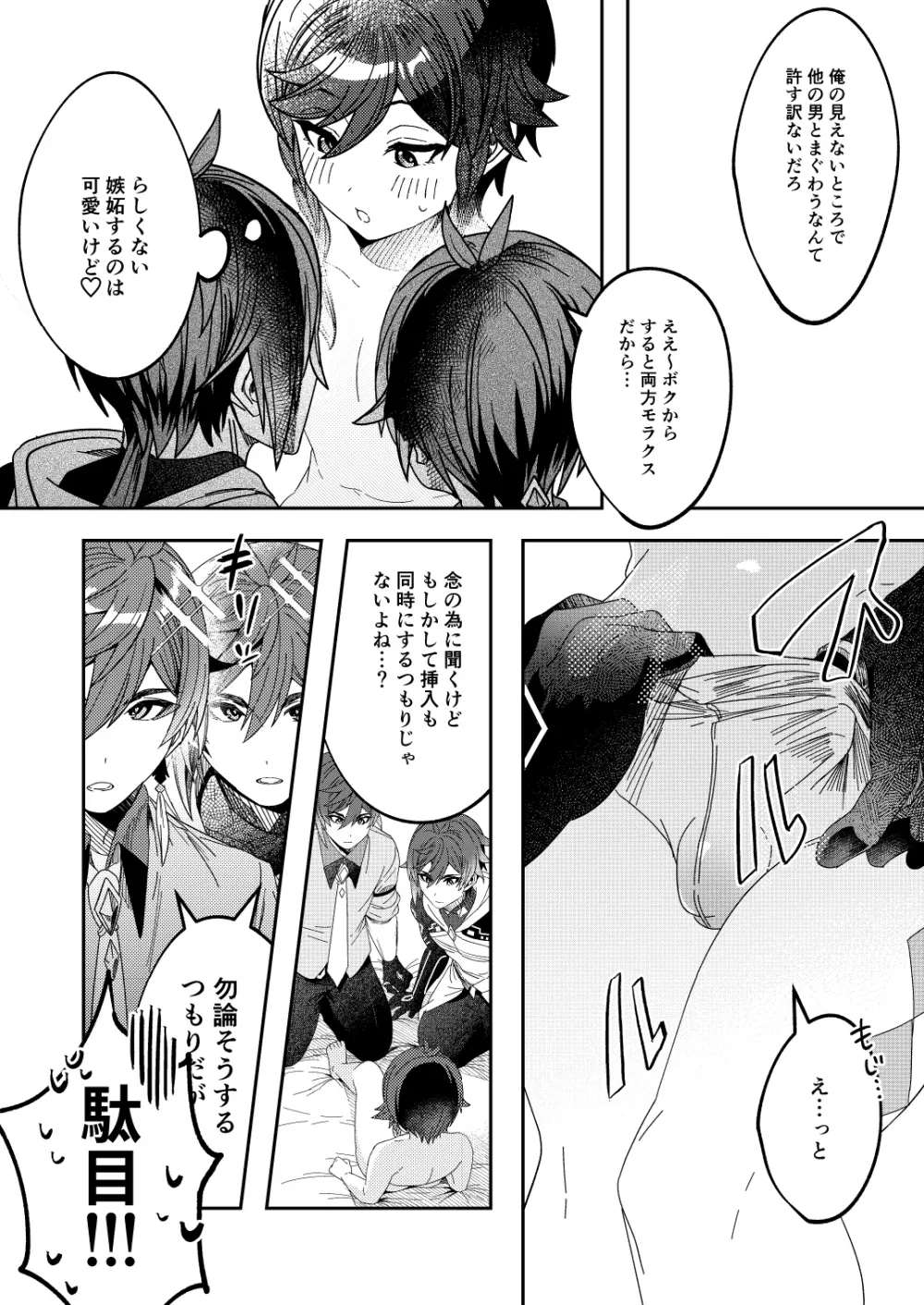 鍾ウェンSKBブック - page31