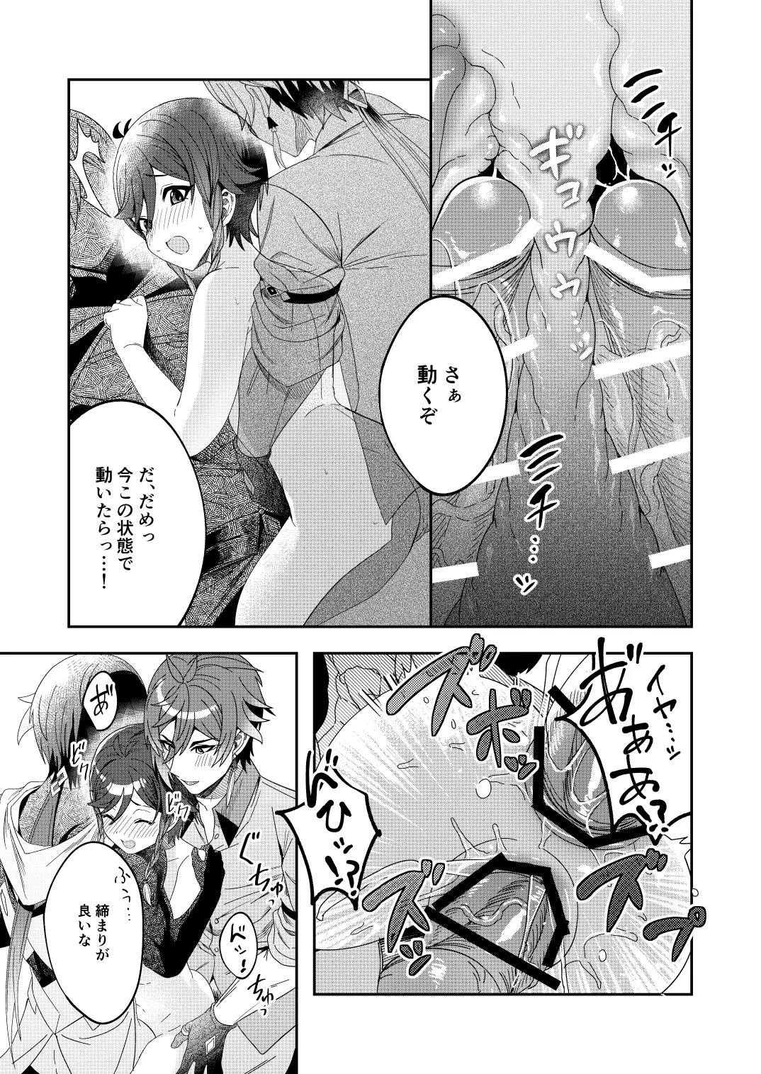 鍾ウェンSKBブック - page34