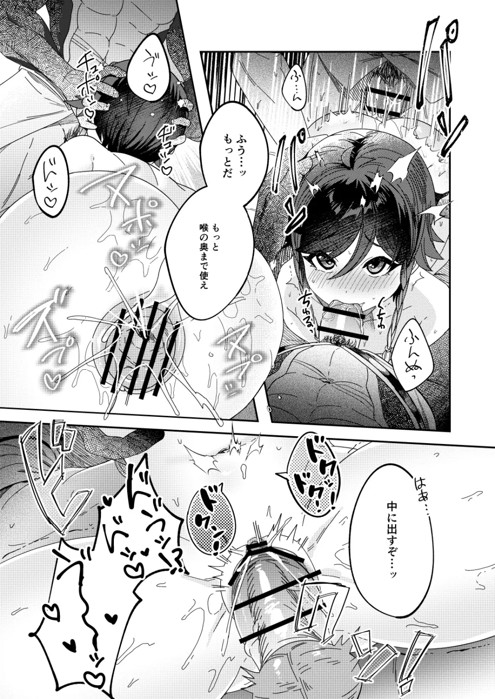 鍾ウェンSKBブック - page36