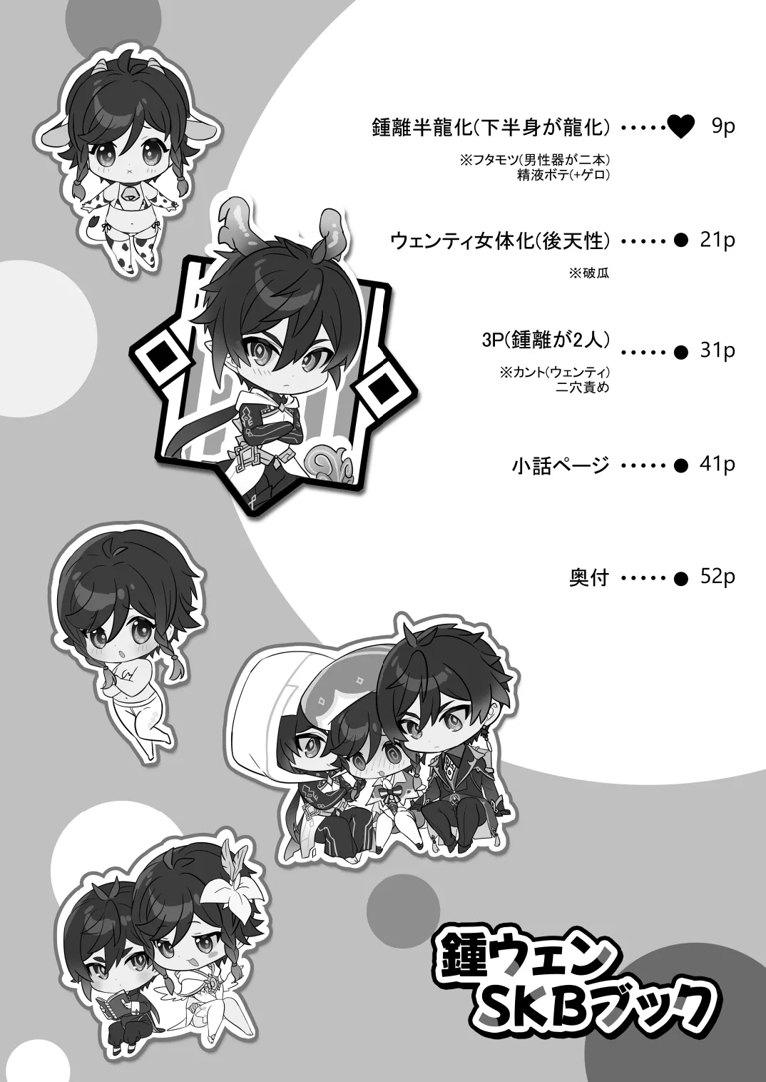 鍾ウェンSKBブック - page7