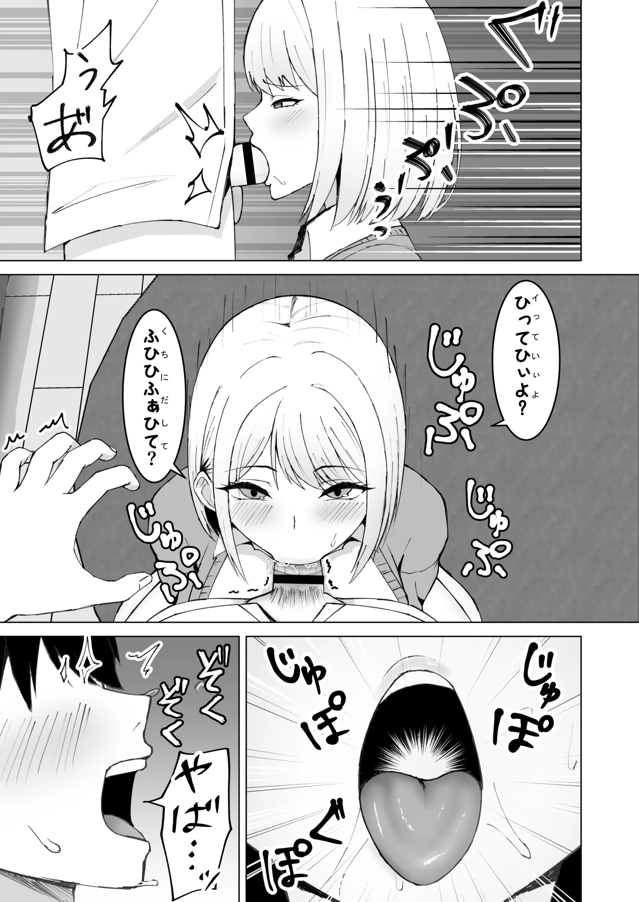 クラスメイトのギャルと同棲することになった件 - page13