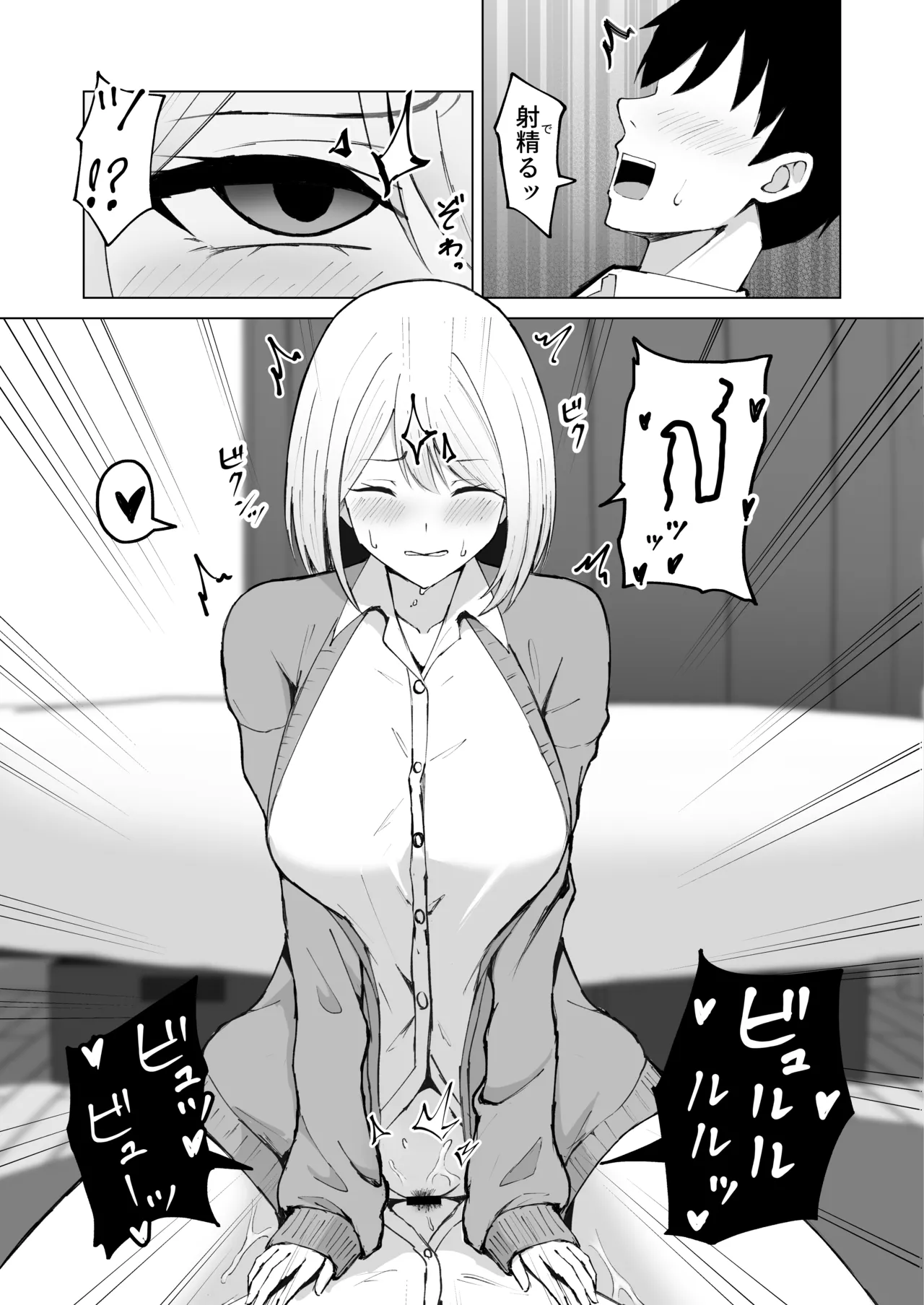 クラスメイトのギャルと同棲することになった件 - page19