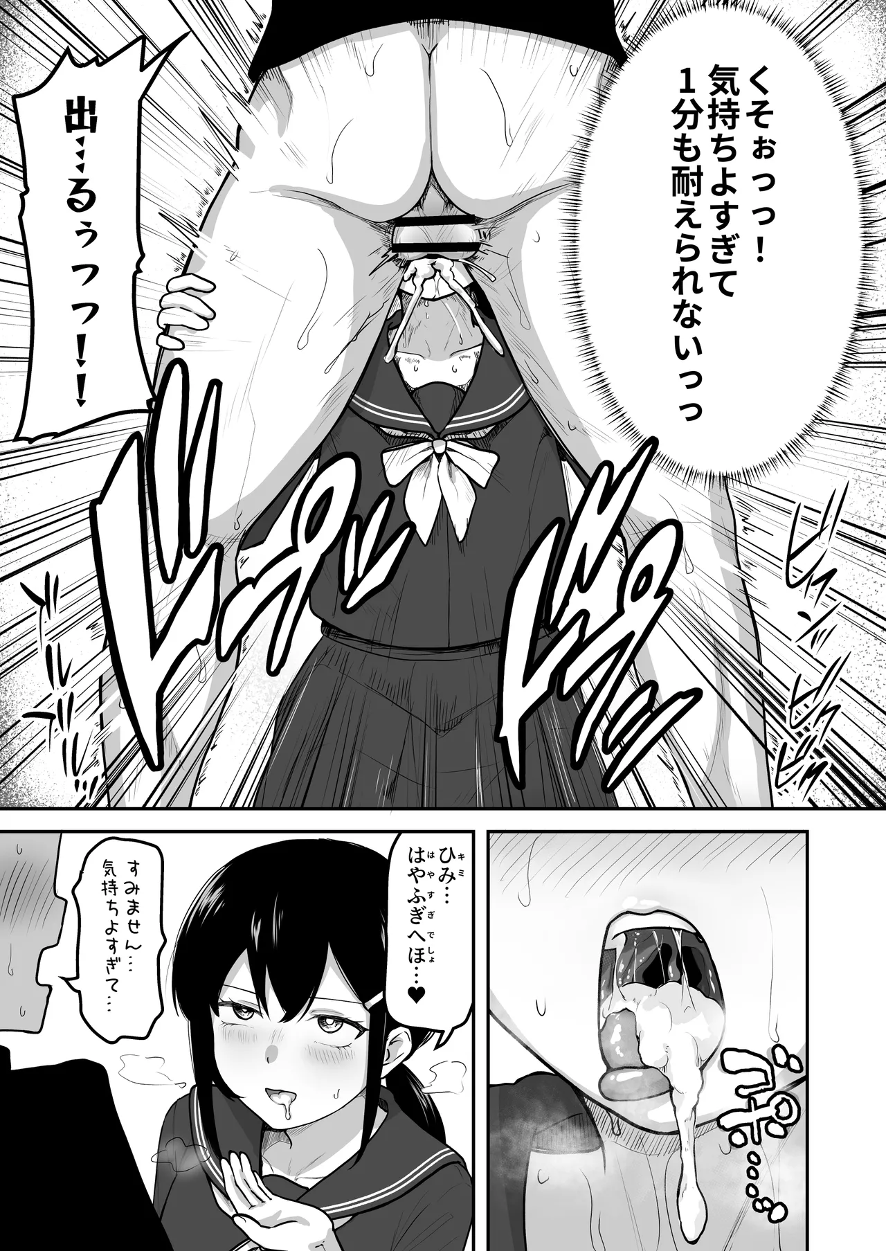 Hな部活に入りませんか？ -同意不要でハメまくる部活- - page14