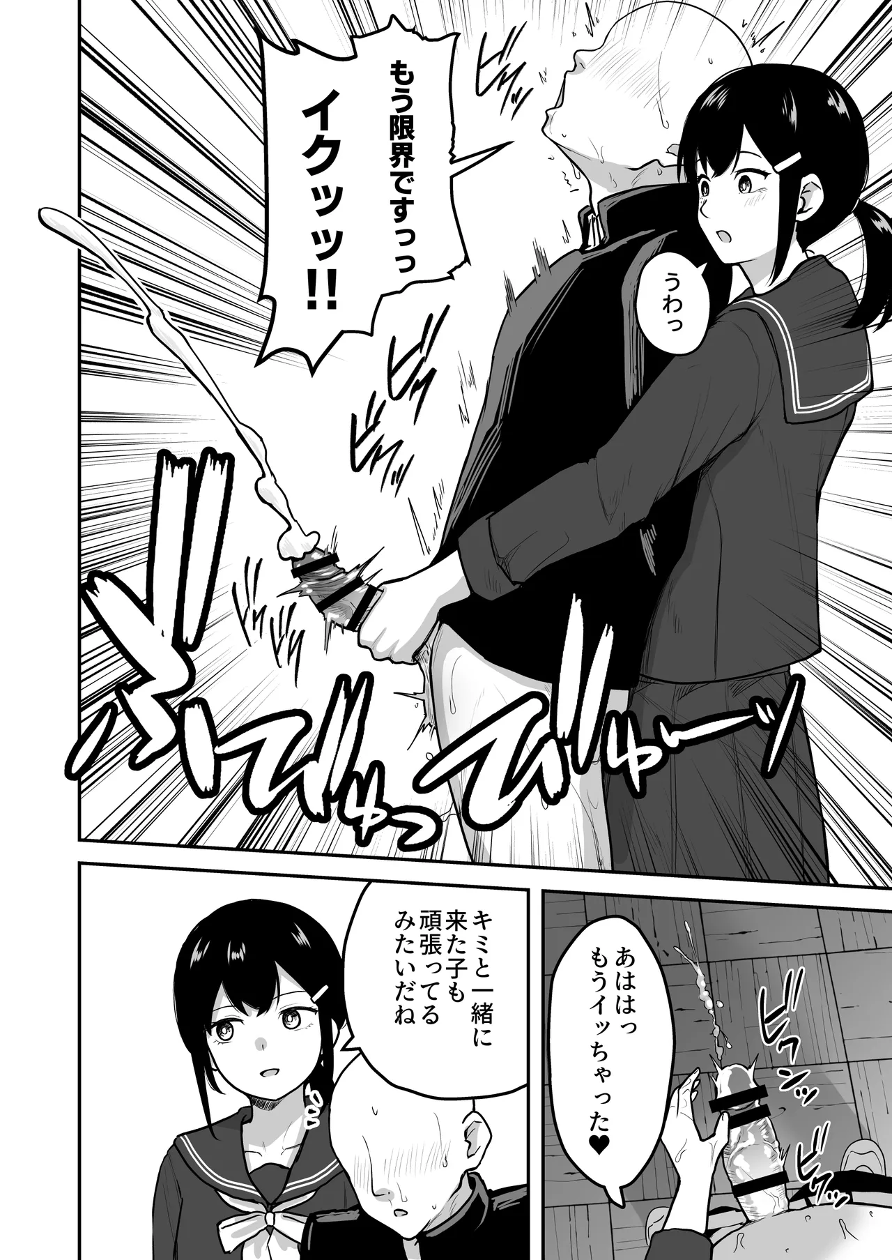 Hな部活に入りませんか？ -同意不要でハメまくる部活- - page17