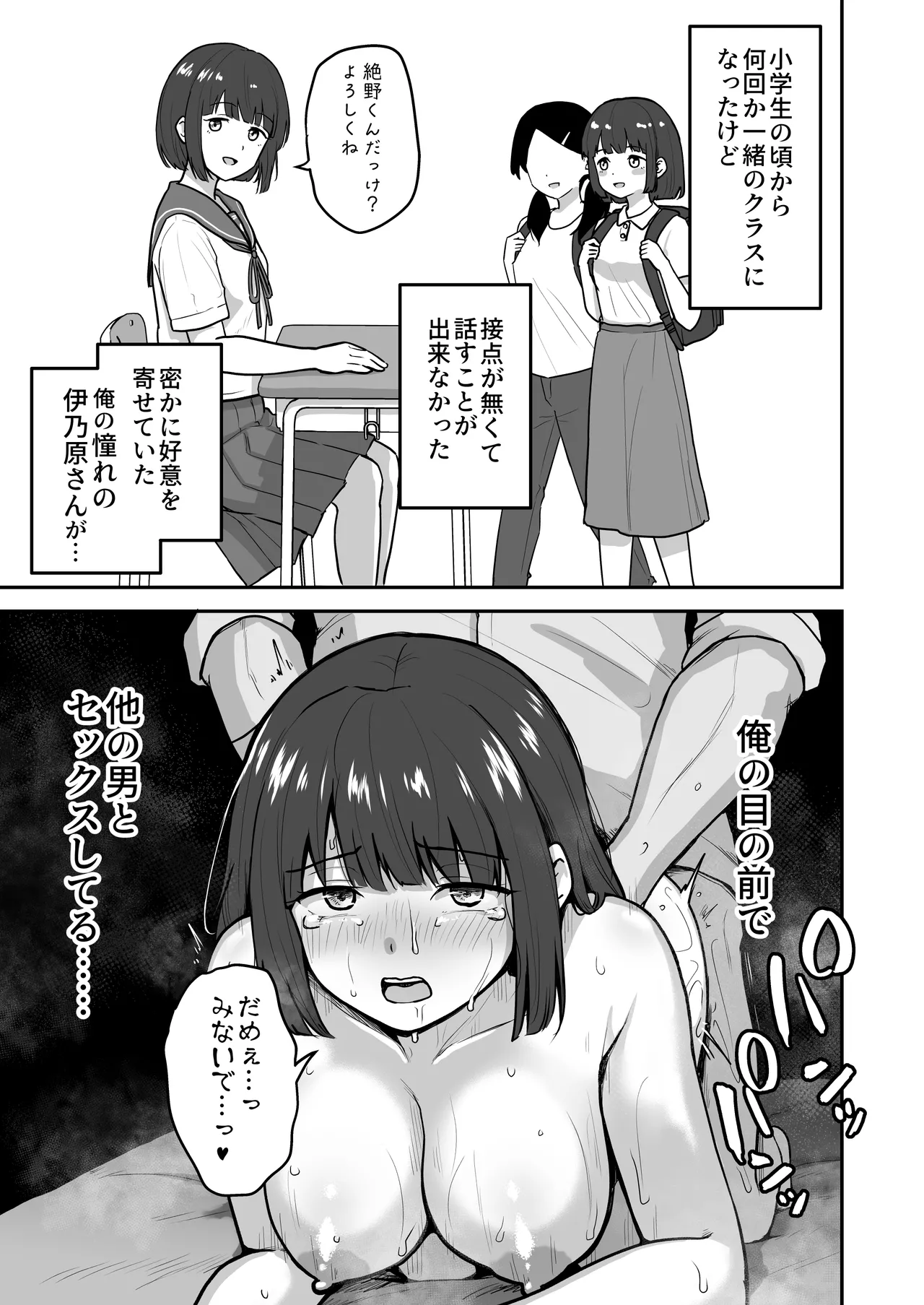 Hな部活に入りませんか？ -同意不要でハメまくる部活- - page28