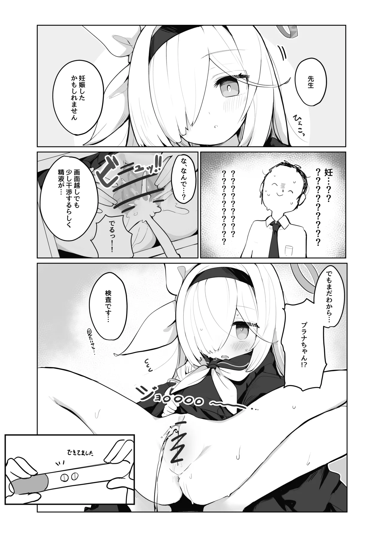 ぷらな