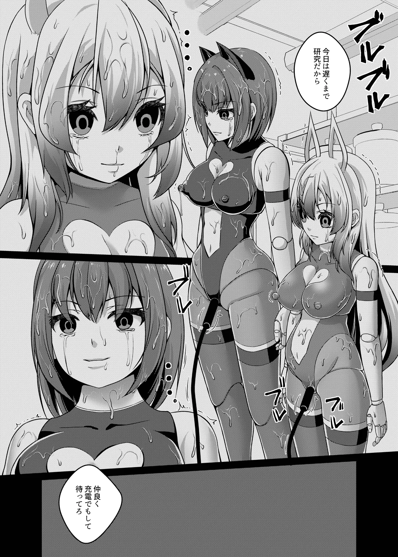 俺はTSセクサロイド - page25