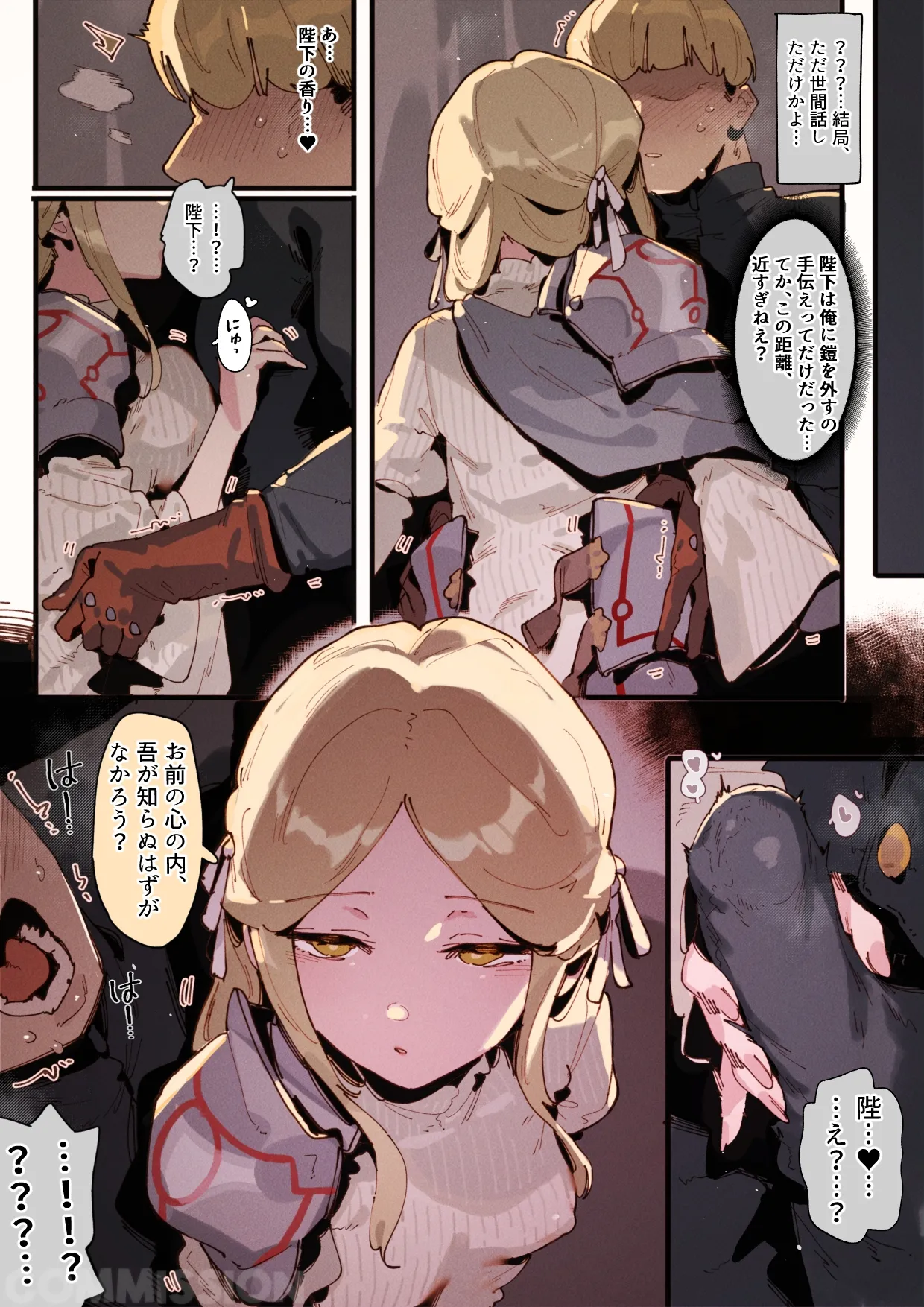 【Commission】comic_16P - page3