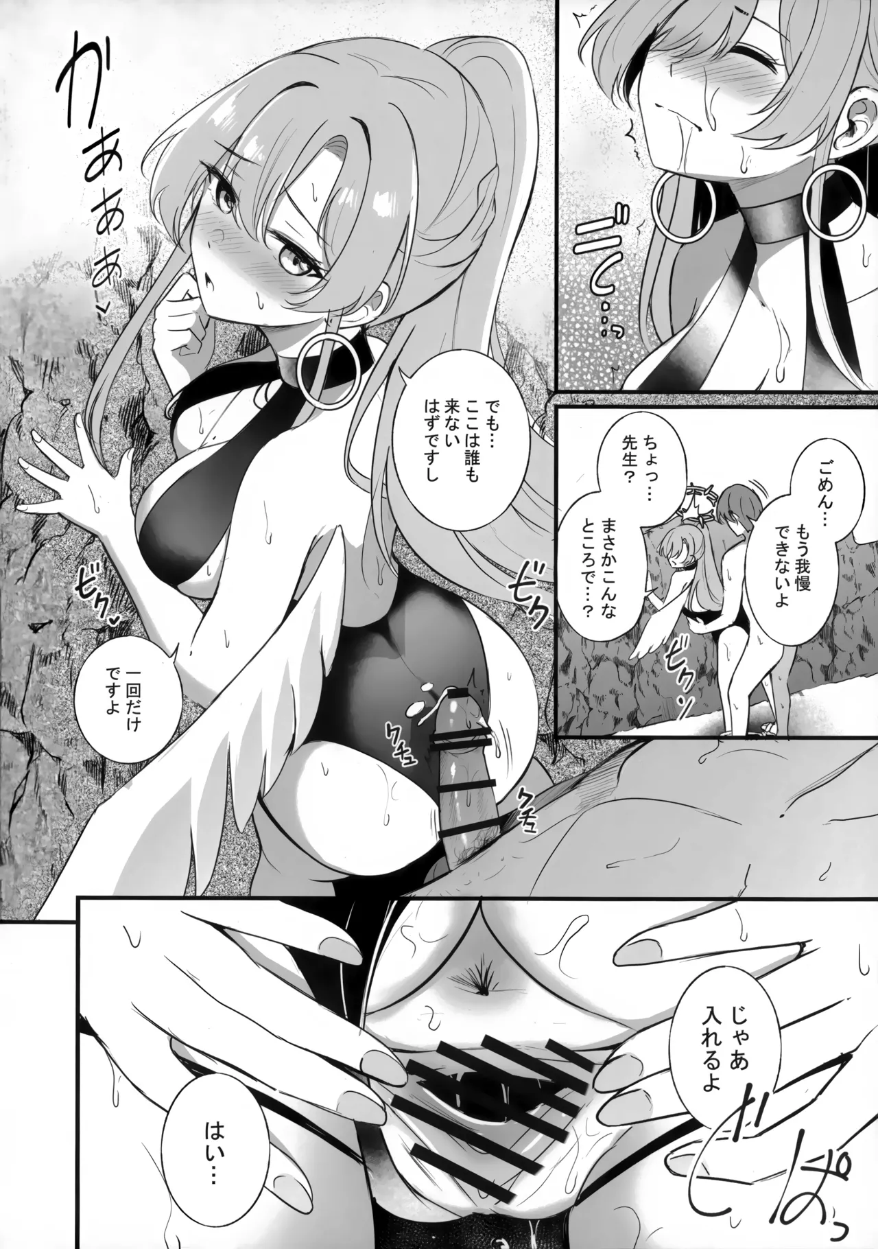 ナギサ夏の思い出 - page5