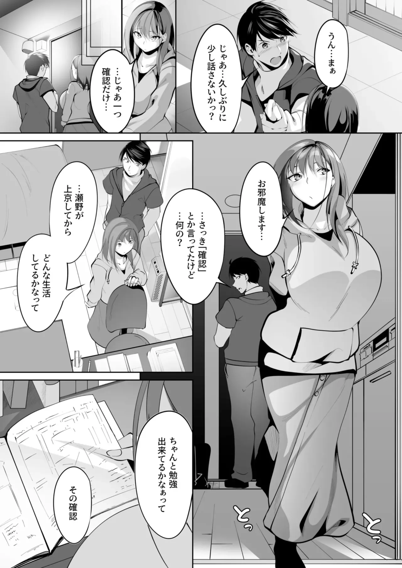 ［みそおでん］あの日の約束を果たして［ＤＬ版］ - page11
