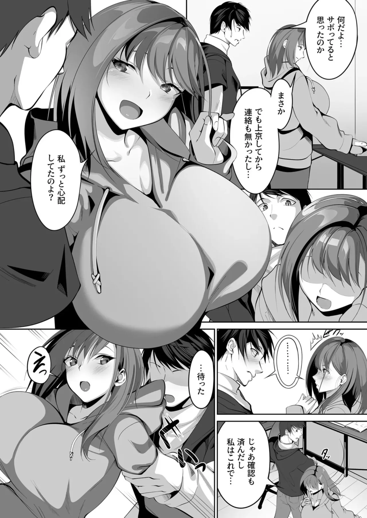 ［みそおでん］あの日の約束を果たして［ＤＬ版］ - page12
