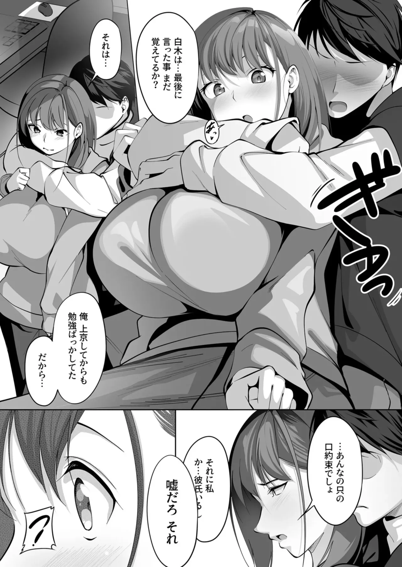 ［みそおでん］あの日の約束を果たして［ＤＬ版］ - page13