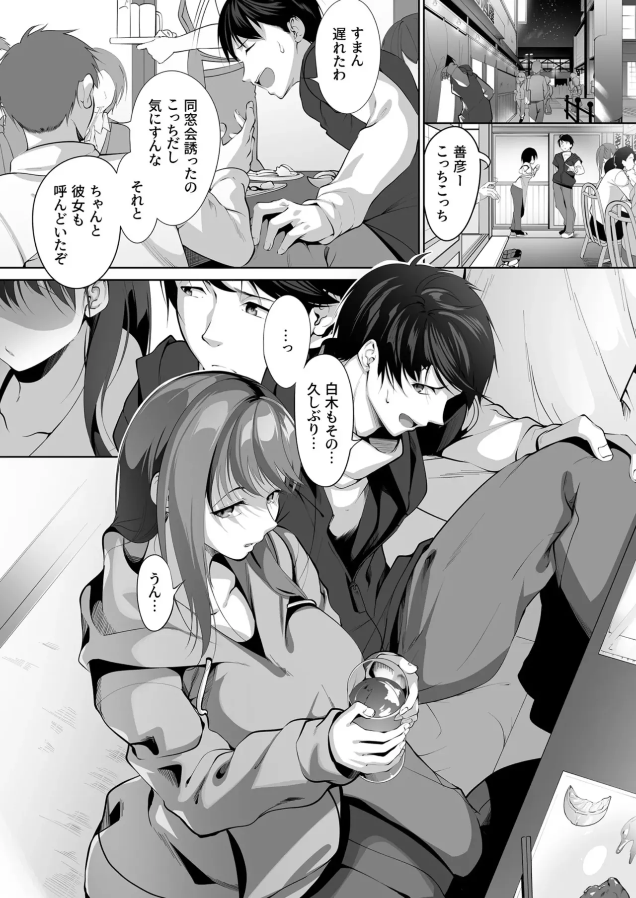 ［みそおでん］あの日の約束を果たして［ＤＬ版］ - page3