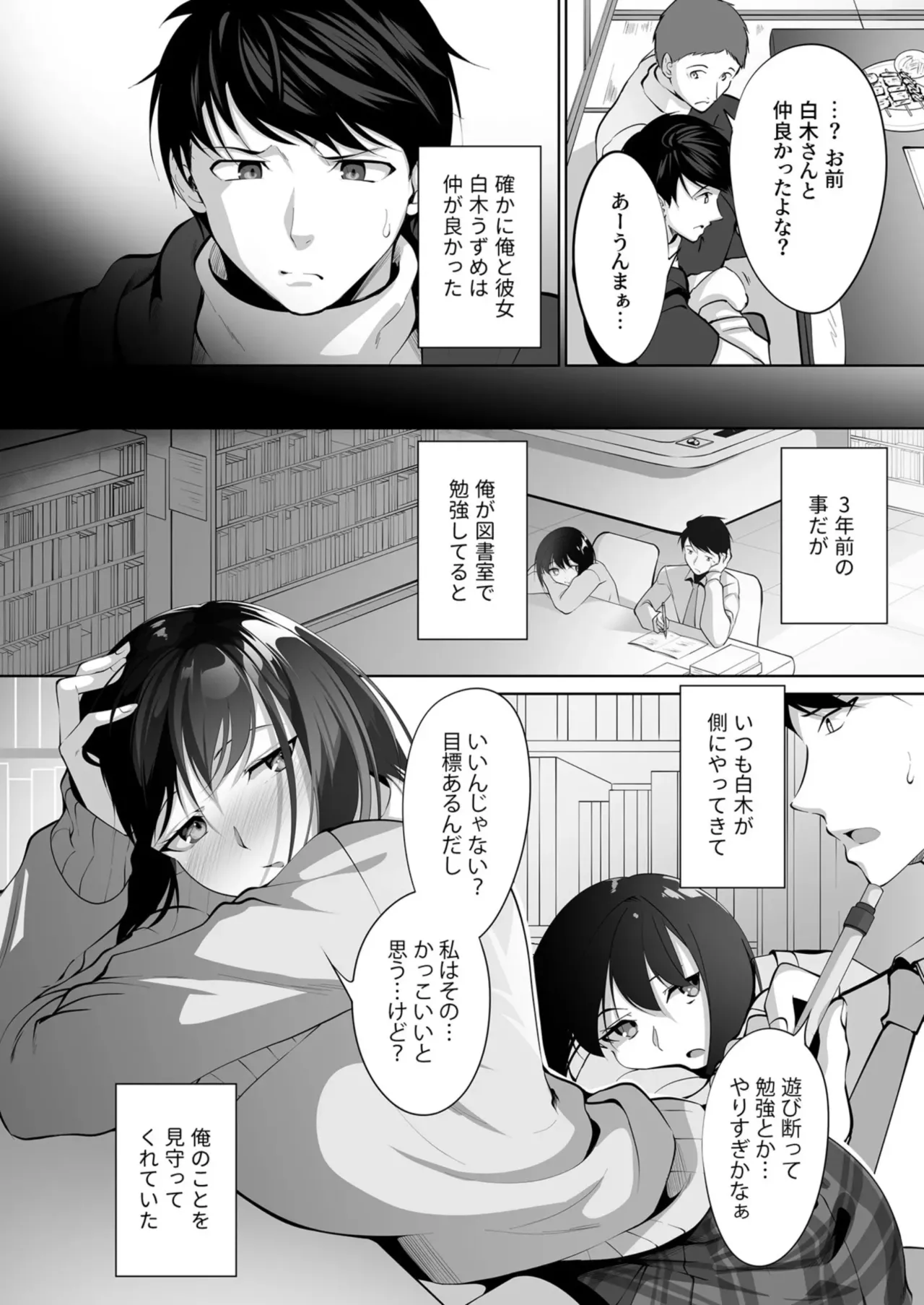［みそおでん］あの日の約束を果たして［ＤＬ版］ - page4