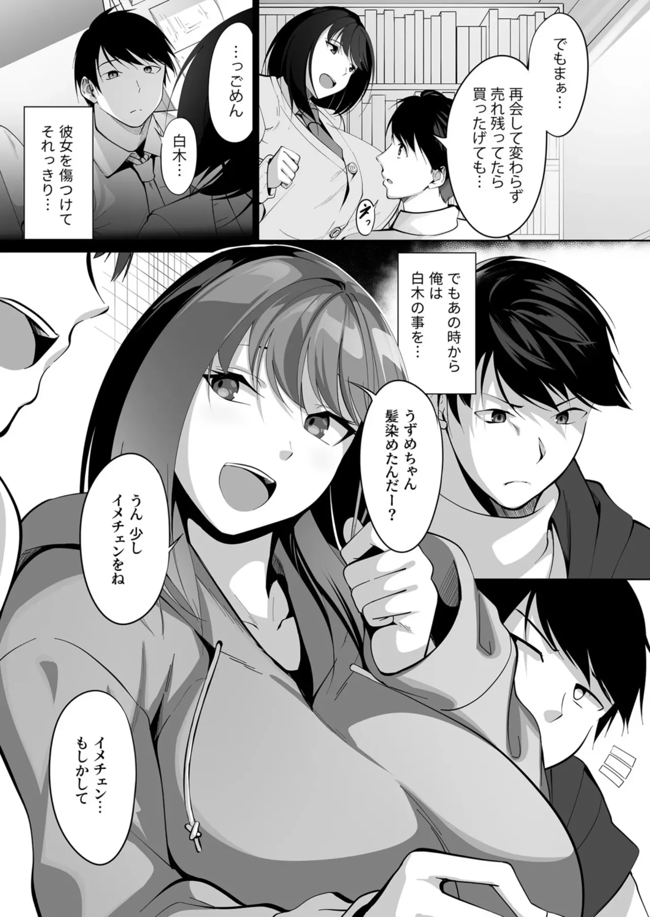 ［みそおでん］あの日の約束を果たして［ＤＬ版］ - page7