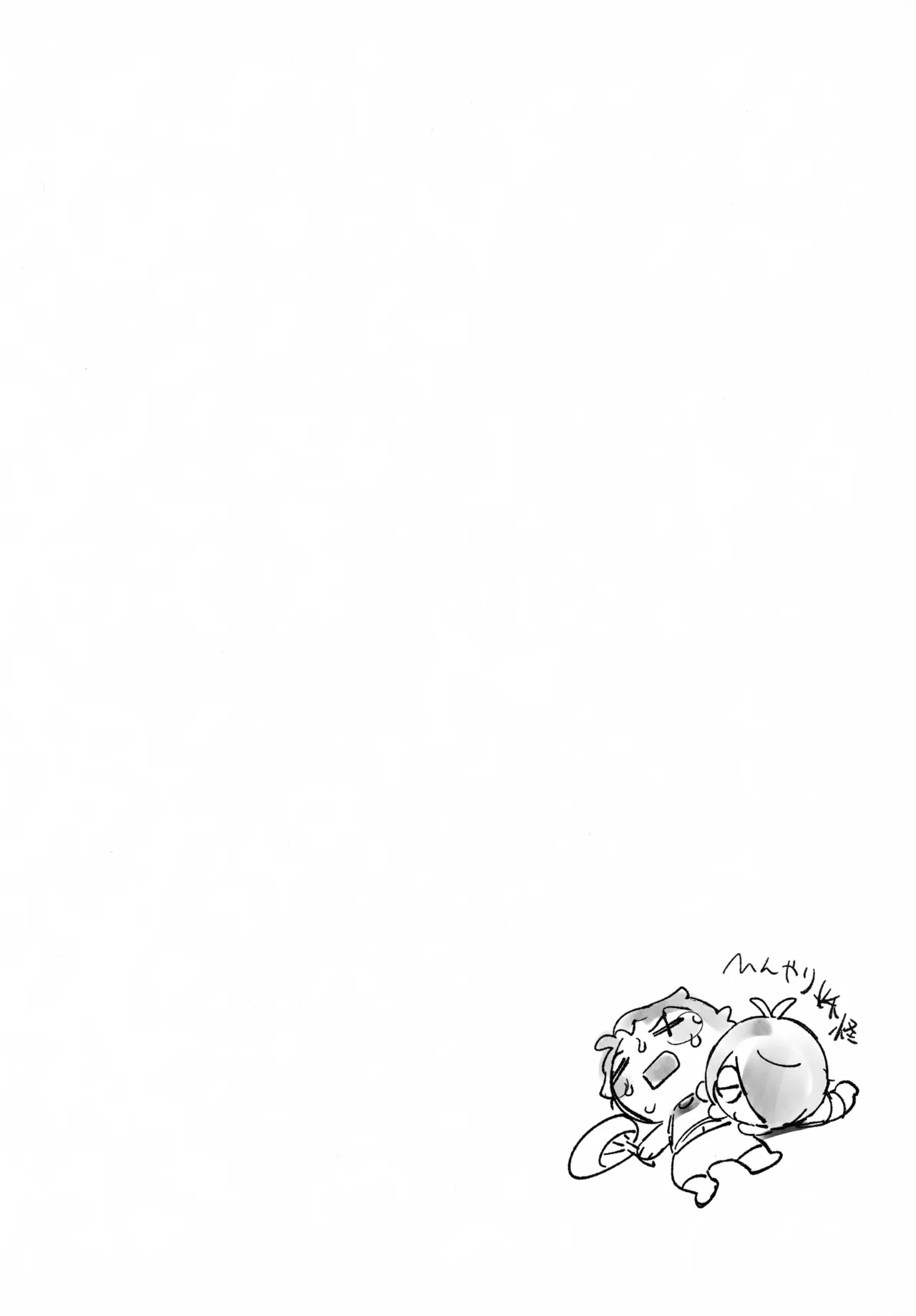 みずあそび - page2