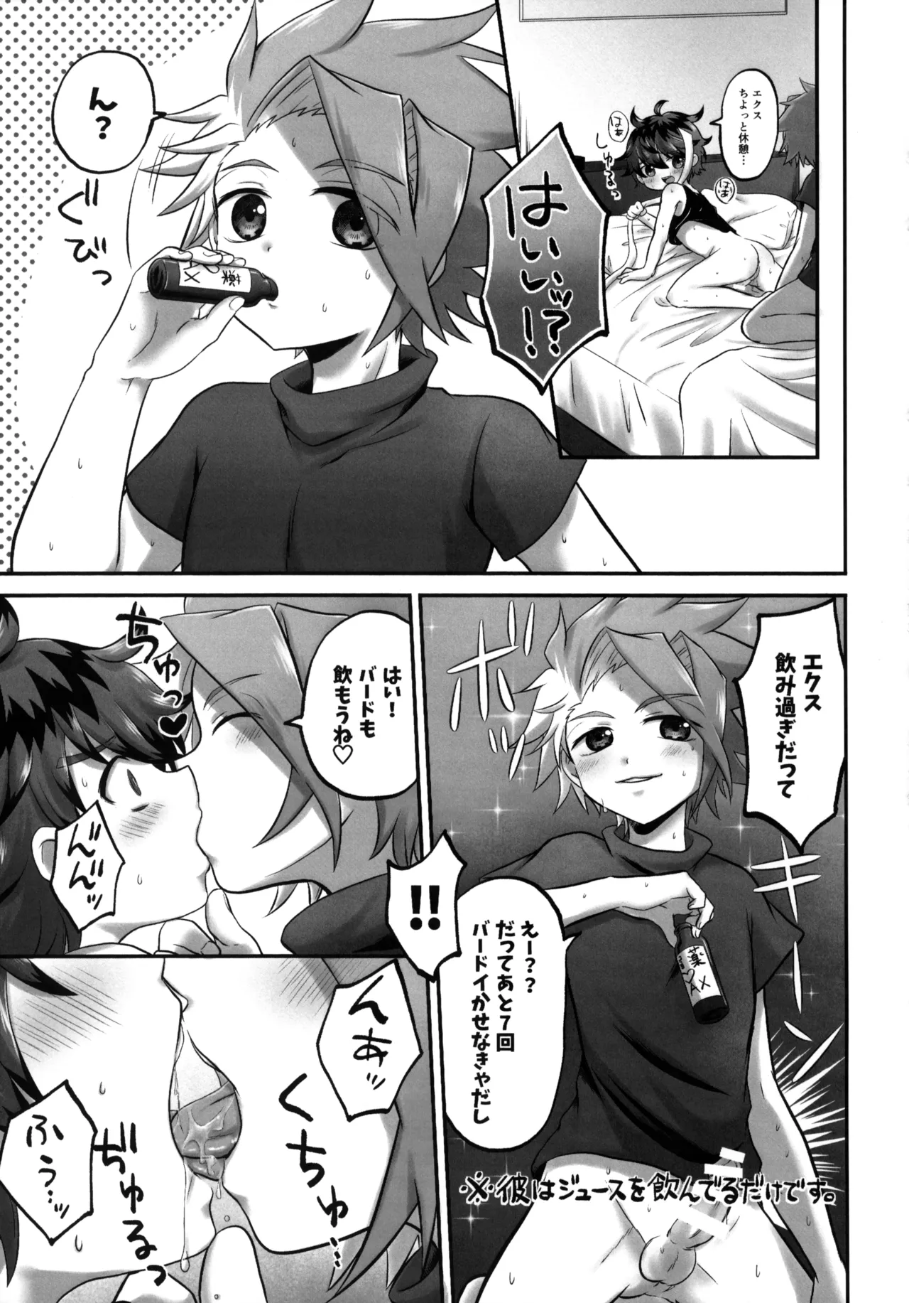 おすしよりも美味しいキミ - page10