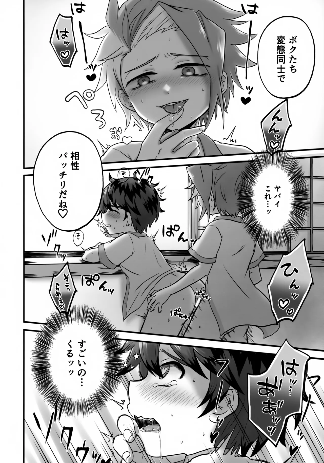 新刊何か知らんけど出たよおめでとう〜オマケマこが〜 - page4
