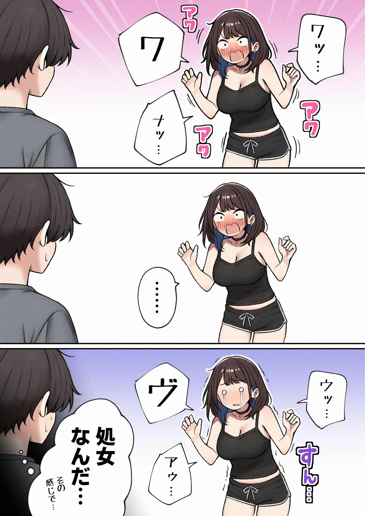 僕の部屋が幼馴染ギャルのヤリ部屋になった話 - page10