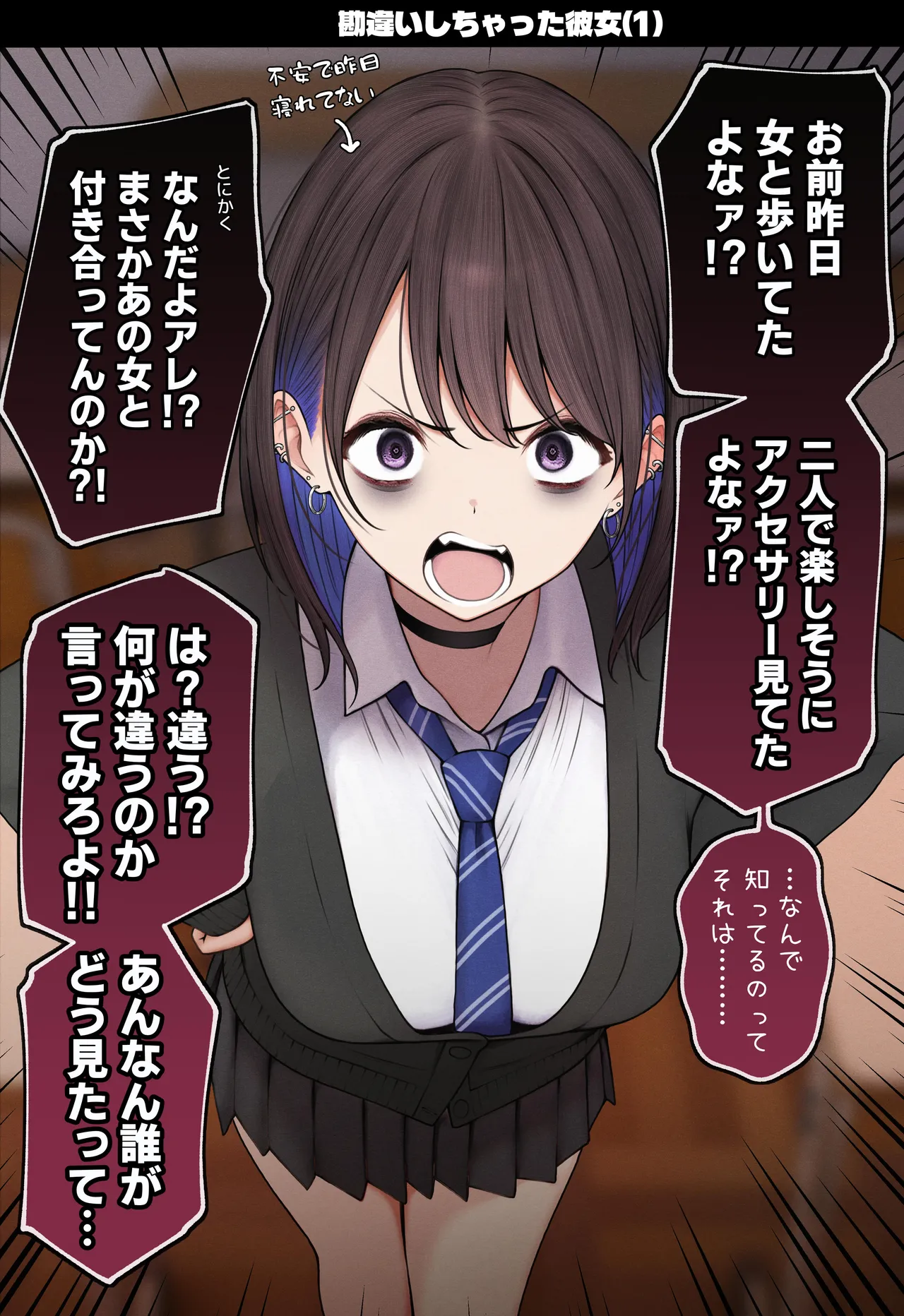 僕の部屋が幼馴染ギャルのヤリ部屋になった話 - page129