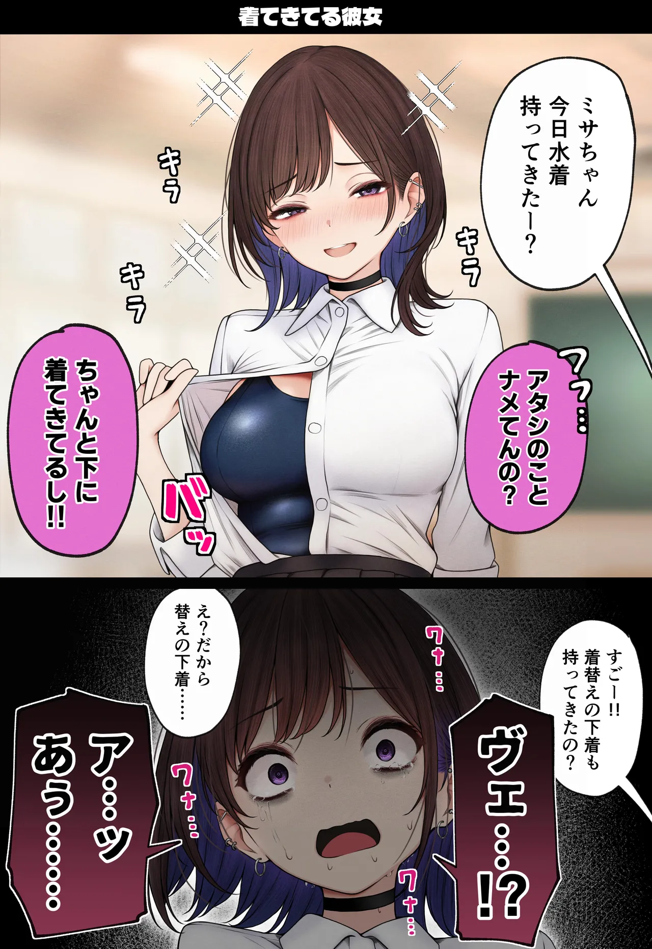 僕の部屋が幼馴染ギャルのヤリ部屋になった話 - page132