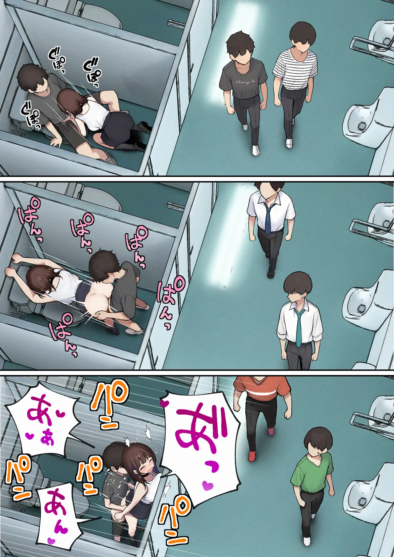 僕の部屋が幼馴染ギャルのヤリ部屋になった話 - page35