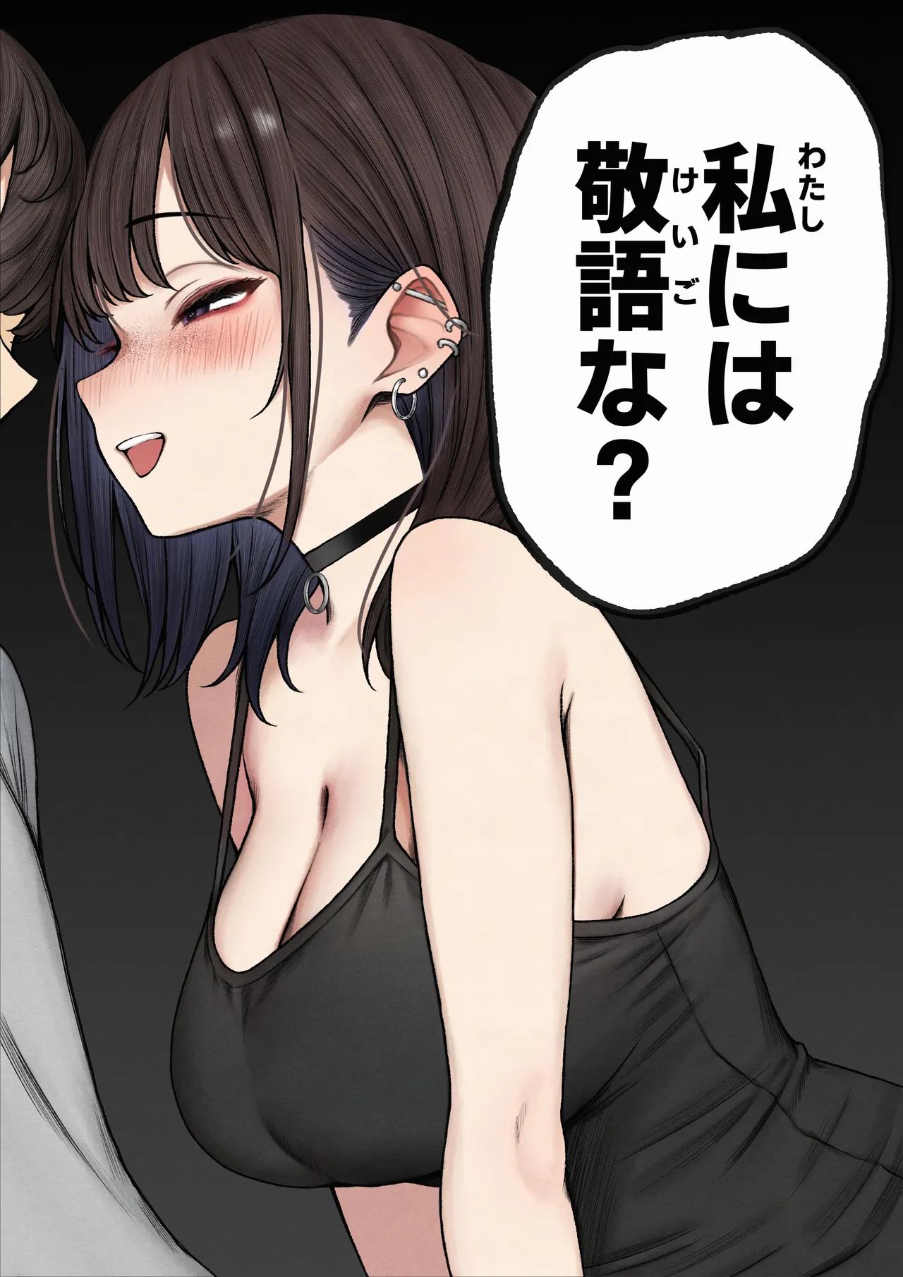 僕の部屋が幼馴染ギャルのヤリ部屋になった話 - page4
