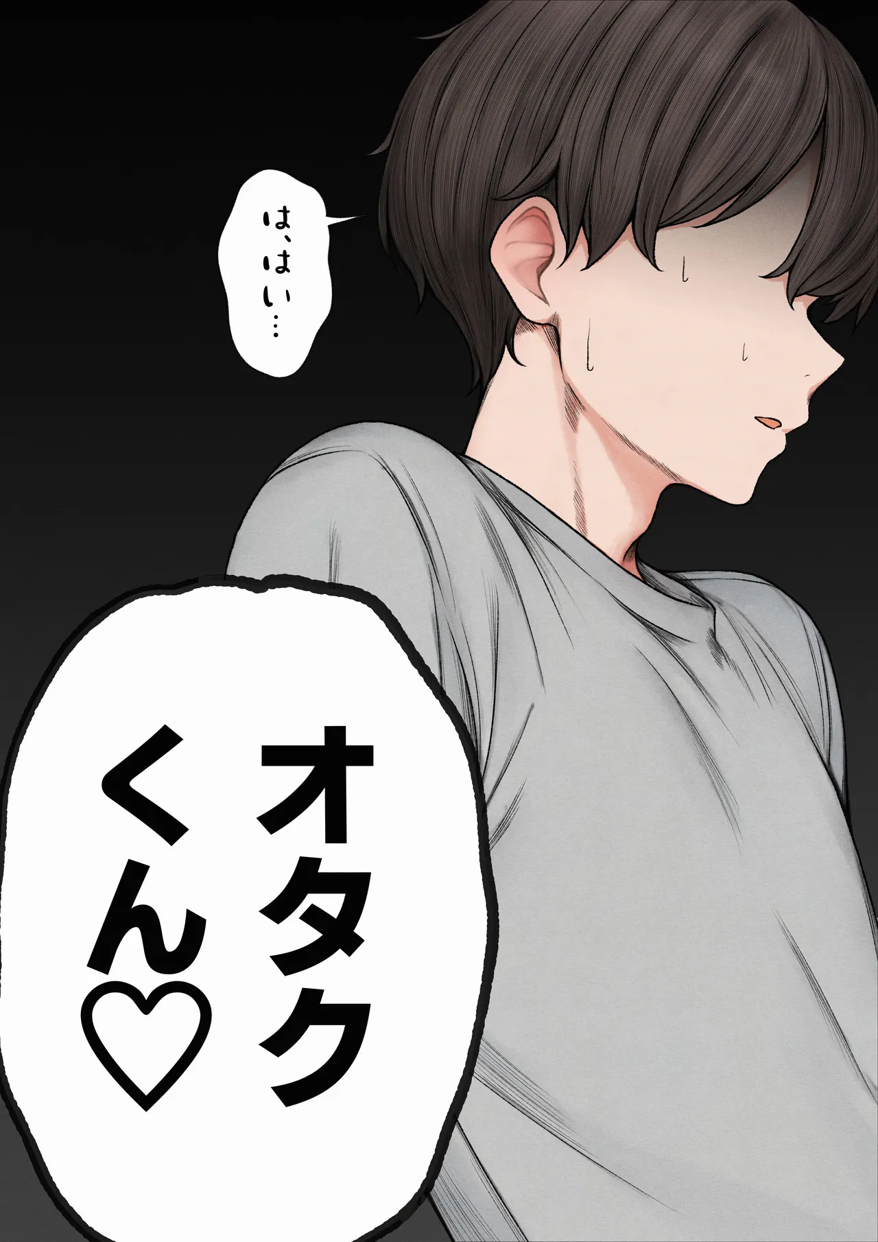 僕の部屋が幼馴染ギャルのヤリ部屋になった話 - page5