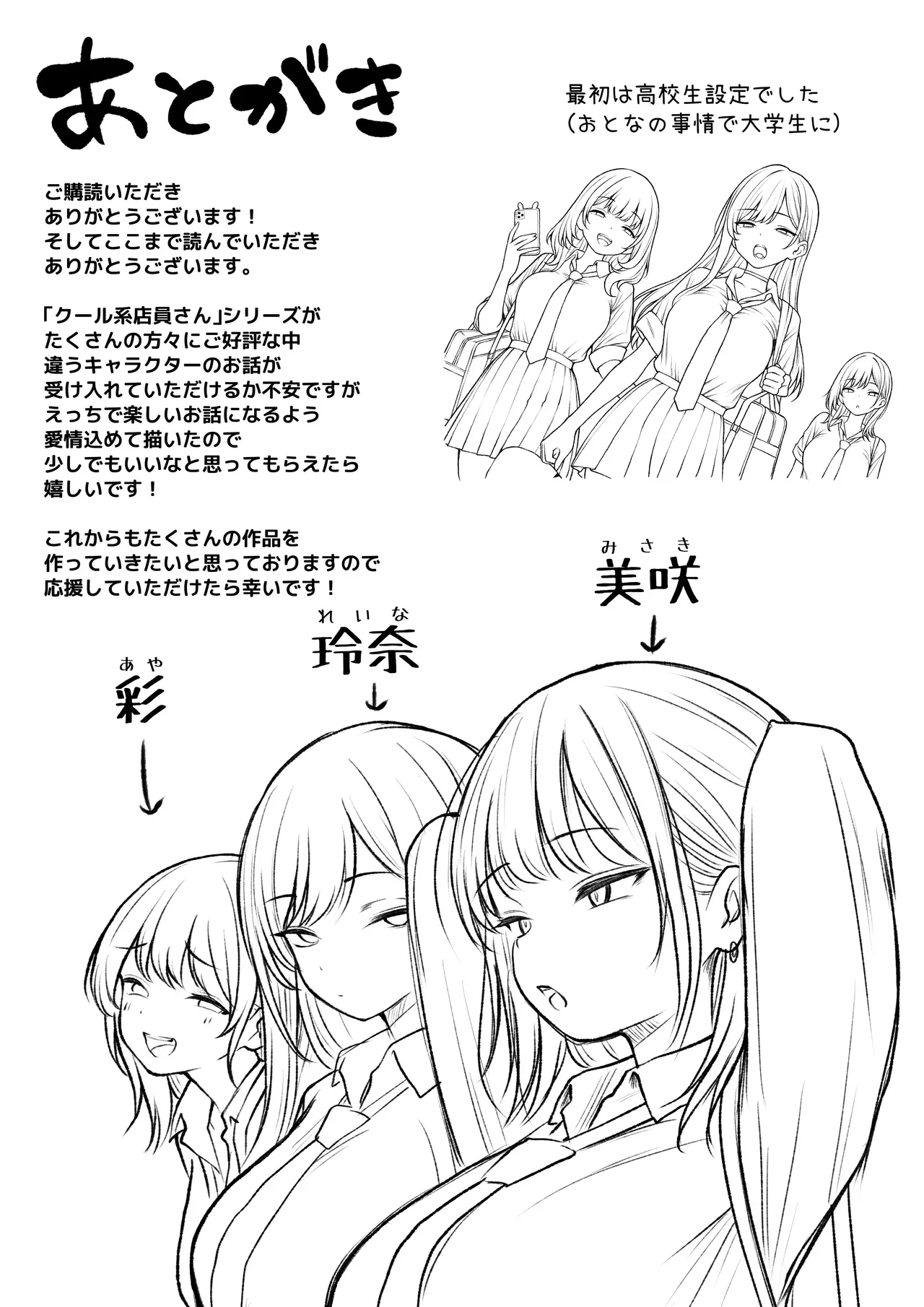 僕の部屋が幼馴染ギャルのヤリ部屋になった話 - page60