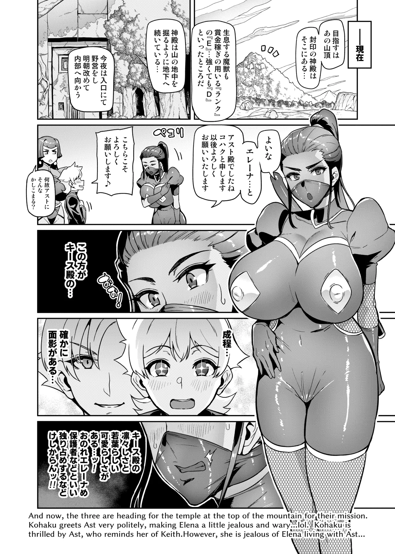 [波止場茜] 魔賢のエレーナⅡ~若葉との恋に漏れ堕ちる魔女たち~ 第1-6話 - page32