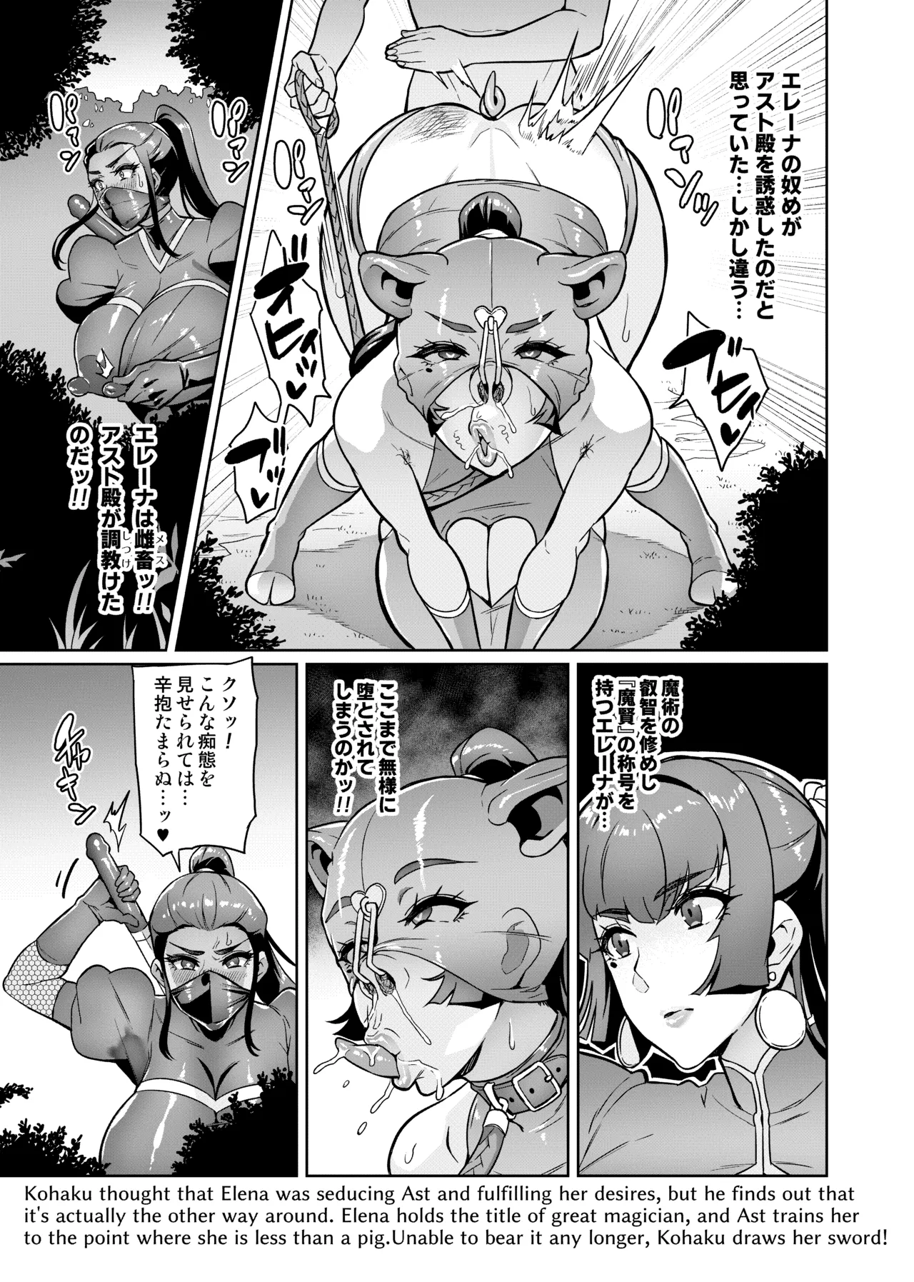 [波止場茜] 魔賢のエレーナⅡ~若葉との恋に漏れ堕ちる魔女たち~ 第1-6話 - page36
