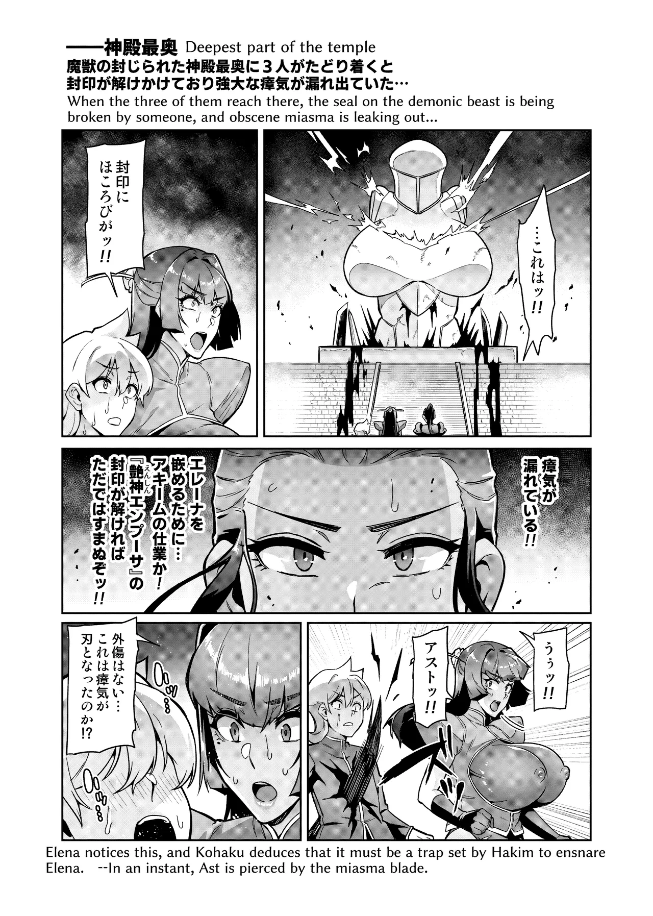 [波止場茜] 魔賢のエレーナⅡ~若葉との恋に漏れ堕ちる魔女たち~ 第1-6話 - page43