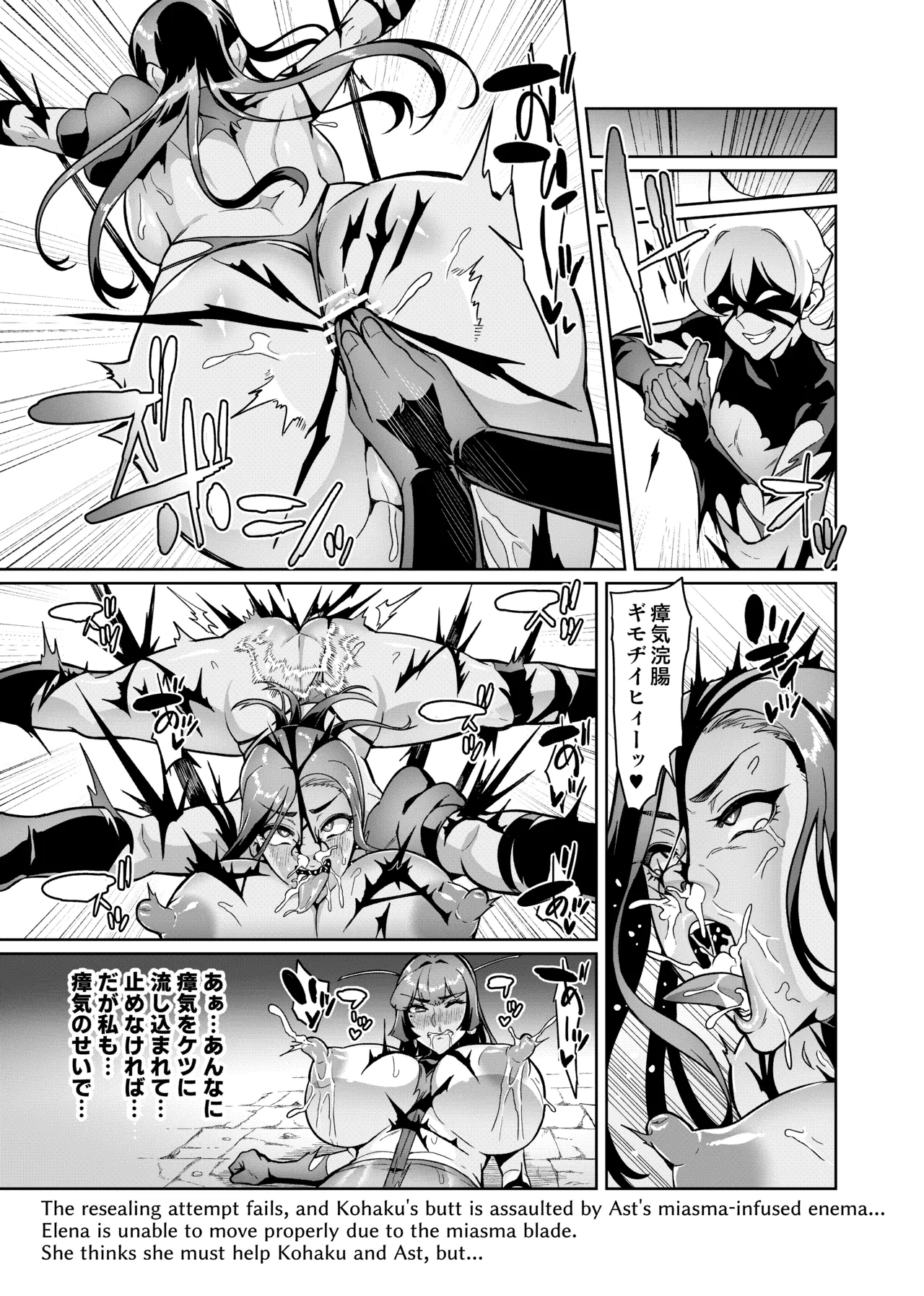 [波止場茜] 魔賢のエレーナⅡ~若葉との恋に漏れ堕ちる魔女たち~ 第1-6話 - page49