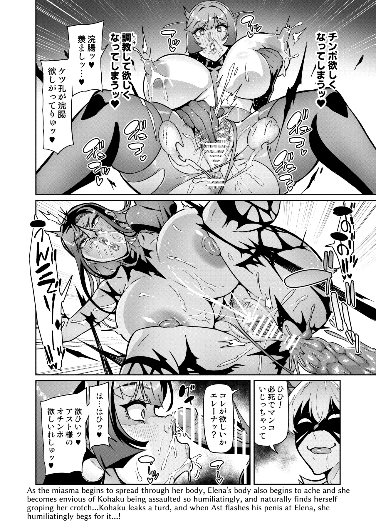 [波止場茜] 魔賢のエレーナⅡ~若葉との恋に漏れ堕ちる魔女たち~ 第1-6話 - page50